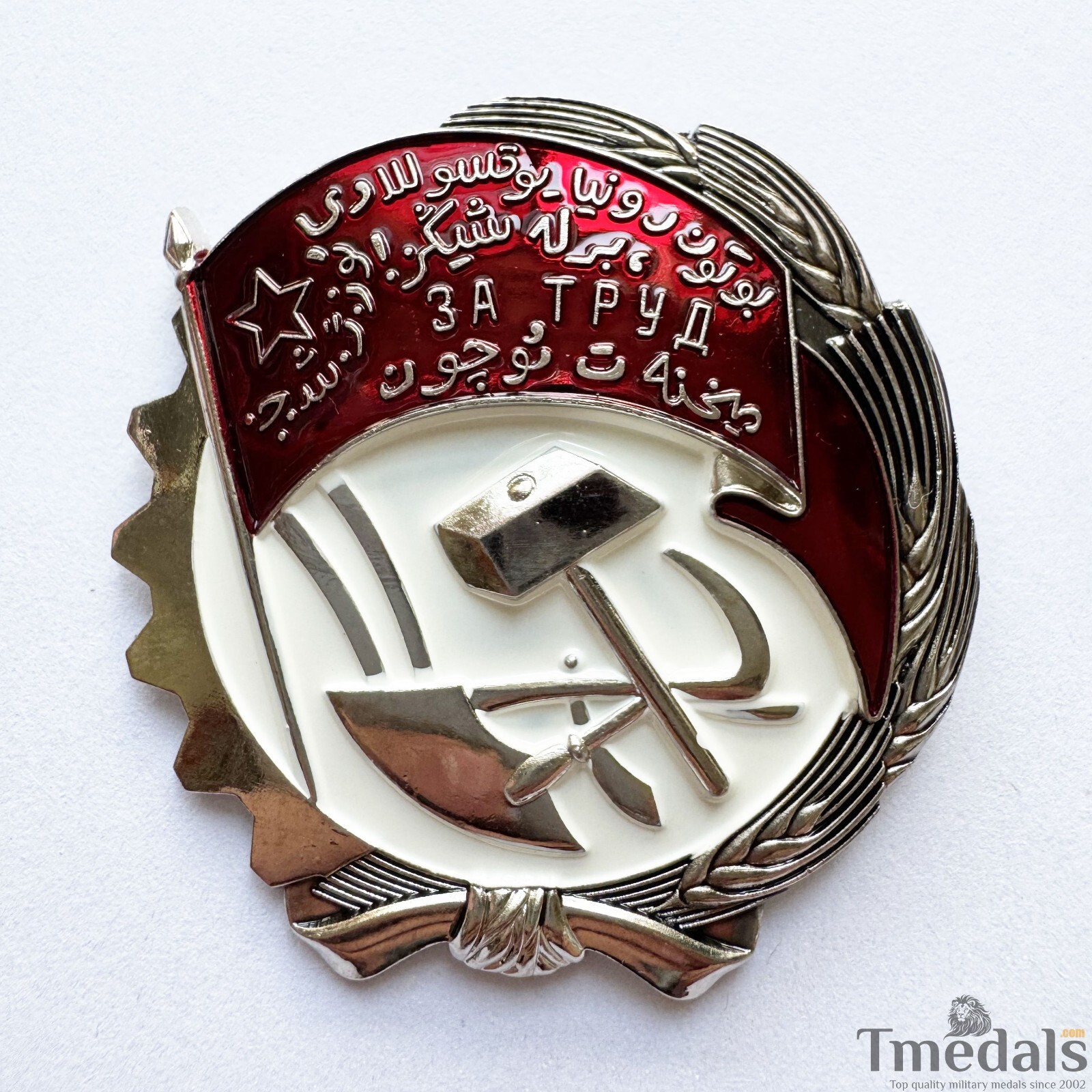 WW12 Soviet Order of the USSR 