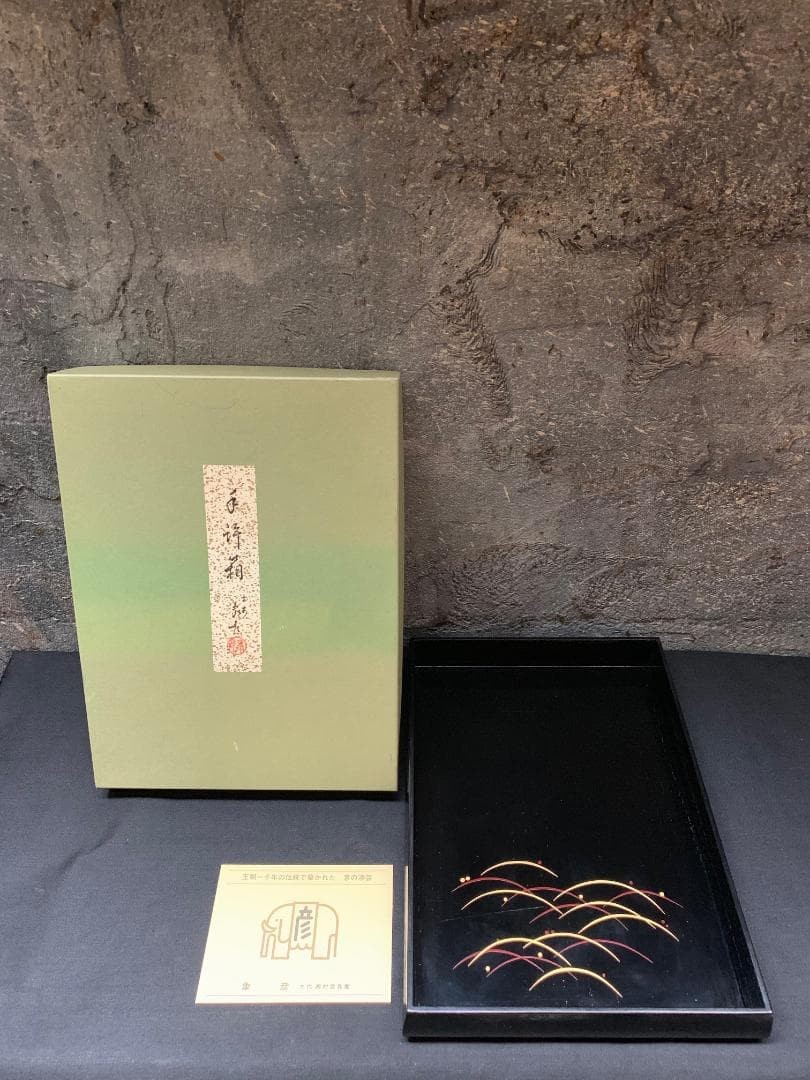 Heian Zohiko Kyoto Lacquer Box Tray Simple Design Heian Zohiko Kyoto Lacquer Box Tray Simple Design
