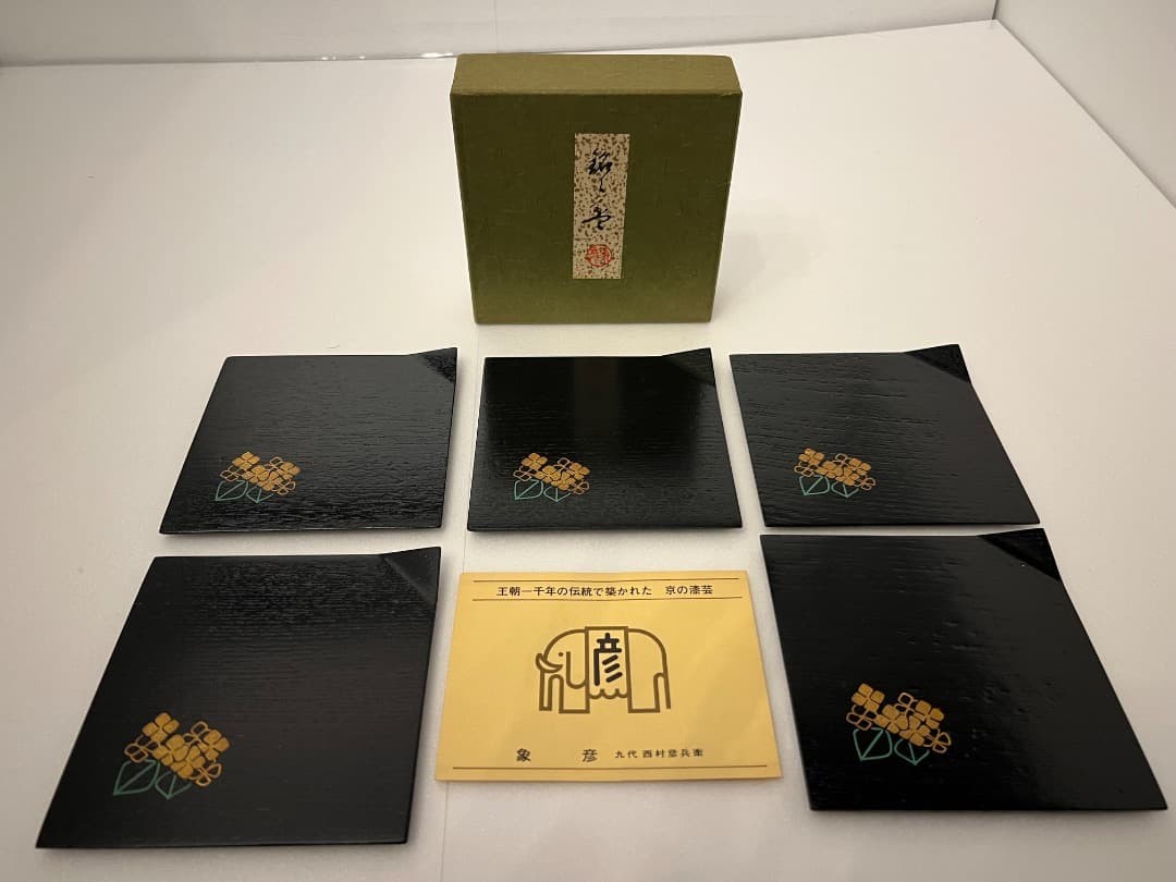 Zohiko Lacquerware 5-Piece Plate Set Unused