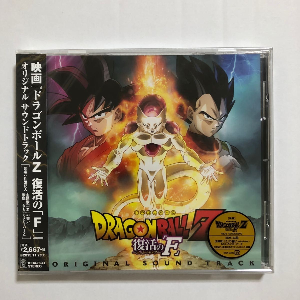 Movie DRAGON BALL ZResurrection \'F\' Original Soundtrack CD