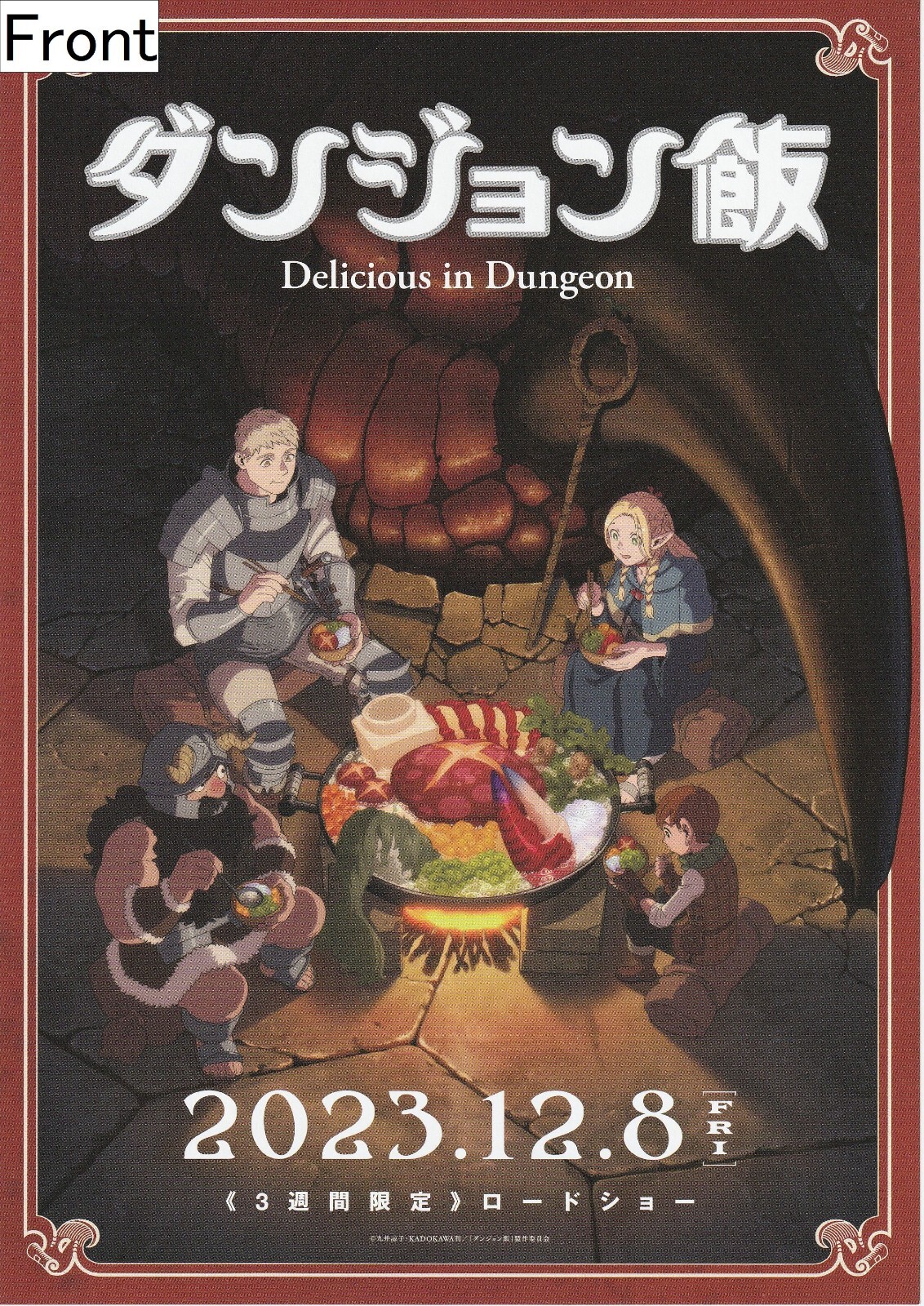 Delicious in Dungeon Movie 2023  Official B5 Promotional Poster Japan