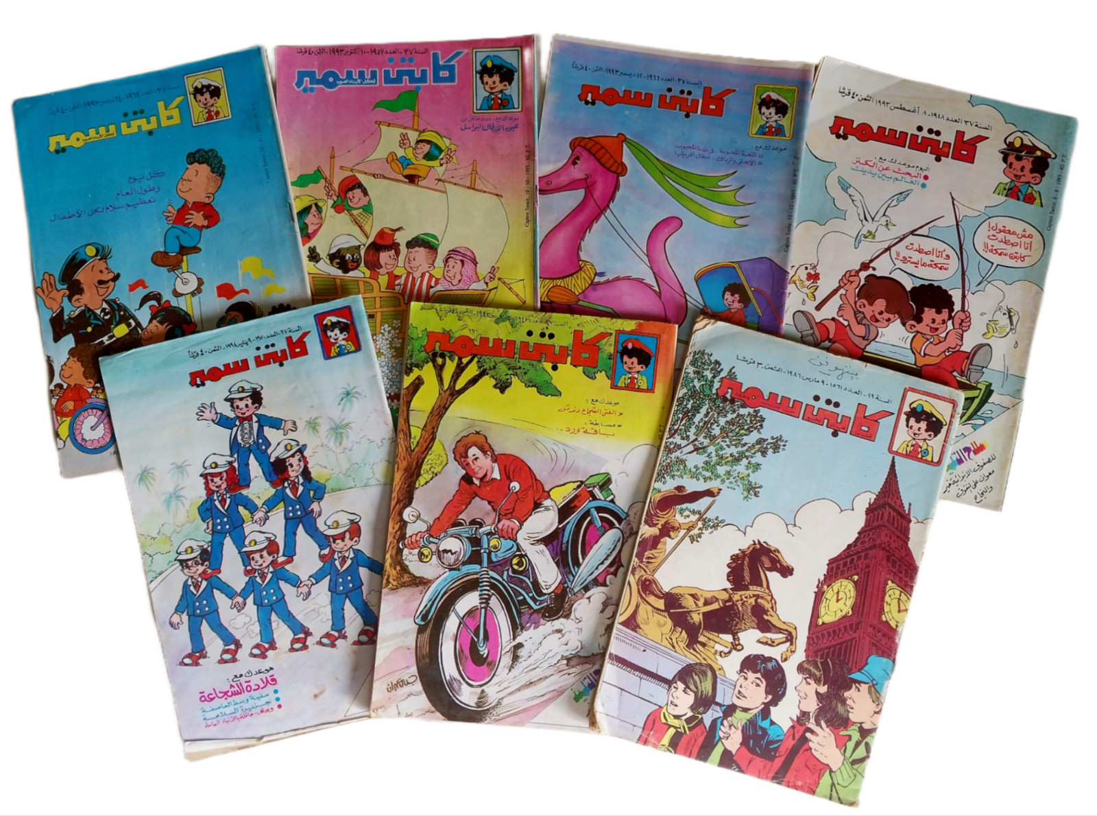 Captain Samir Comics Lot 7 Egyptian Arabic Adventure Magazines كوميكس كابتن سمير
