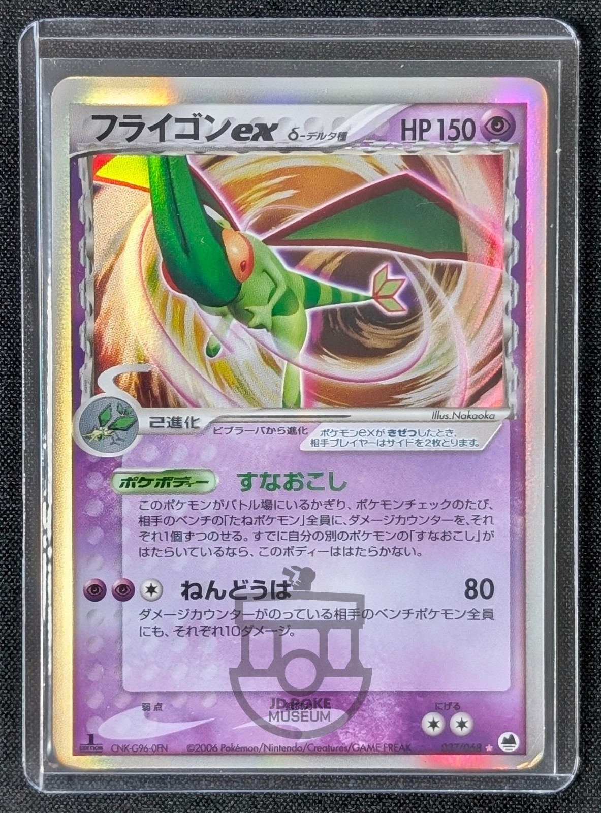 Pokemon 2006 EX Dragon Frontiers - 1st Ed Flygon ex delta 037/068 Holo Card - MP