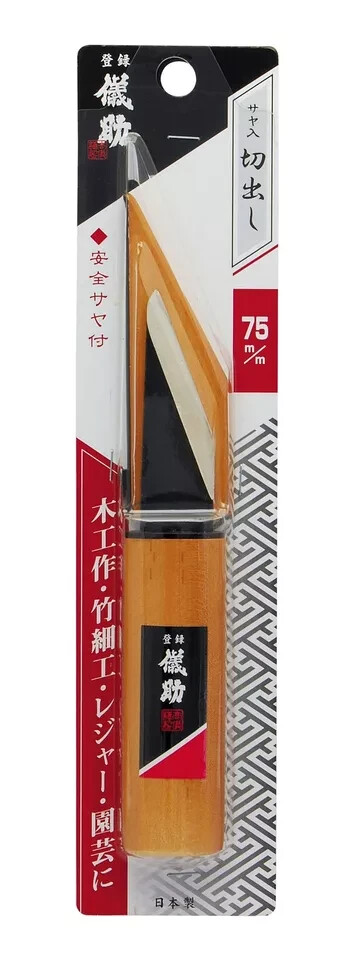 Takagi Gisuke Cutting with Safety Saya, 3.0 inches (75 mm) Shipping from Japan