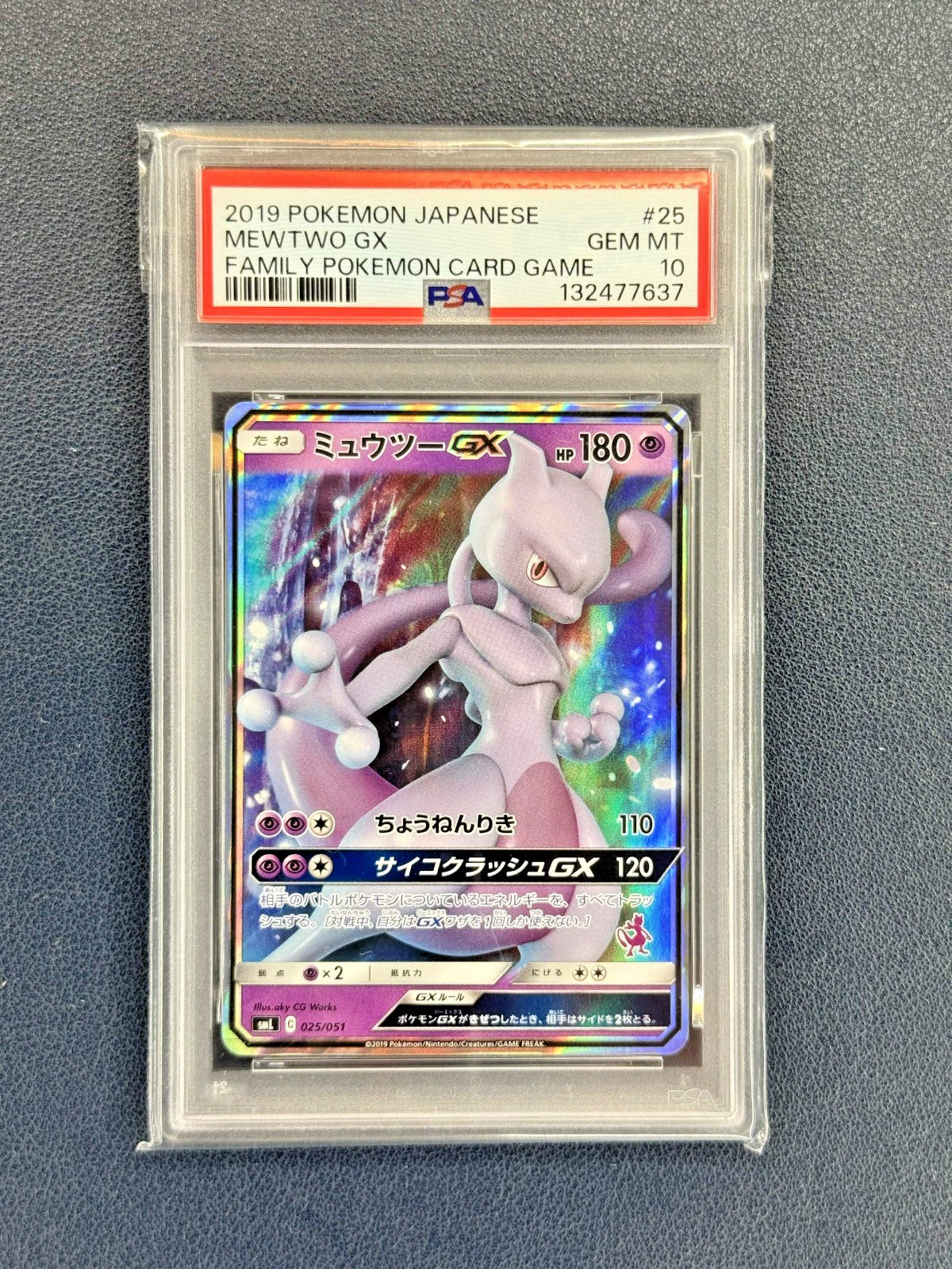 Mewtwo GX - 025/051 - Sun & Moon Family Pokemon Card Game - Japanese PSA 10