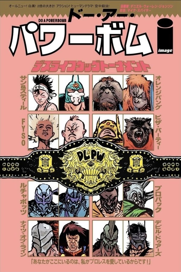 Do A Powerbomb Black And White #2 CVR D Vintage Japanese | Image Comics (0027)