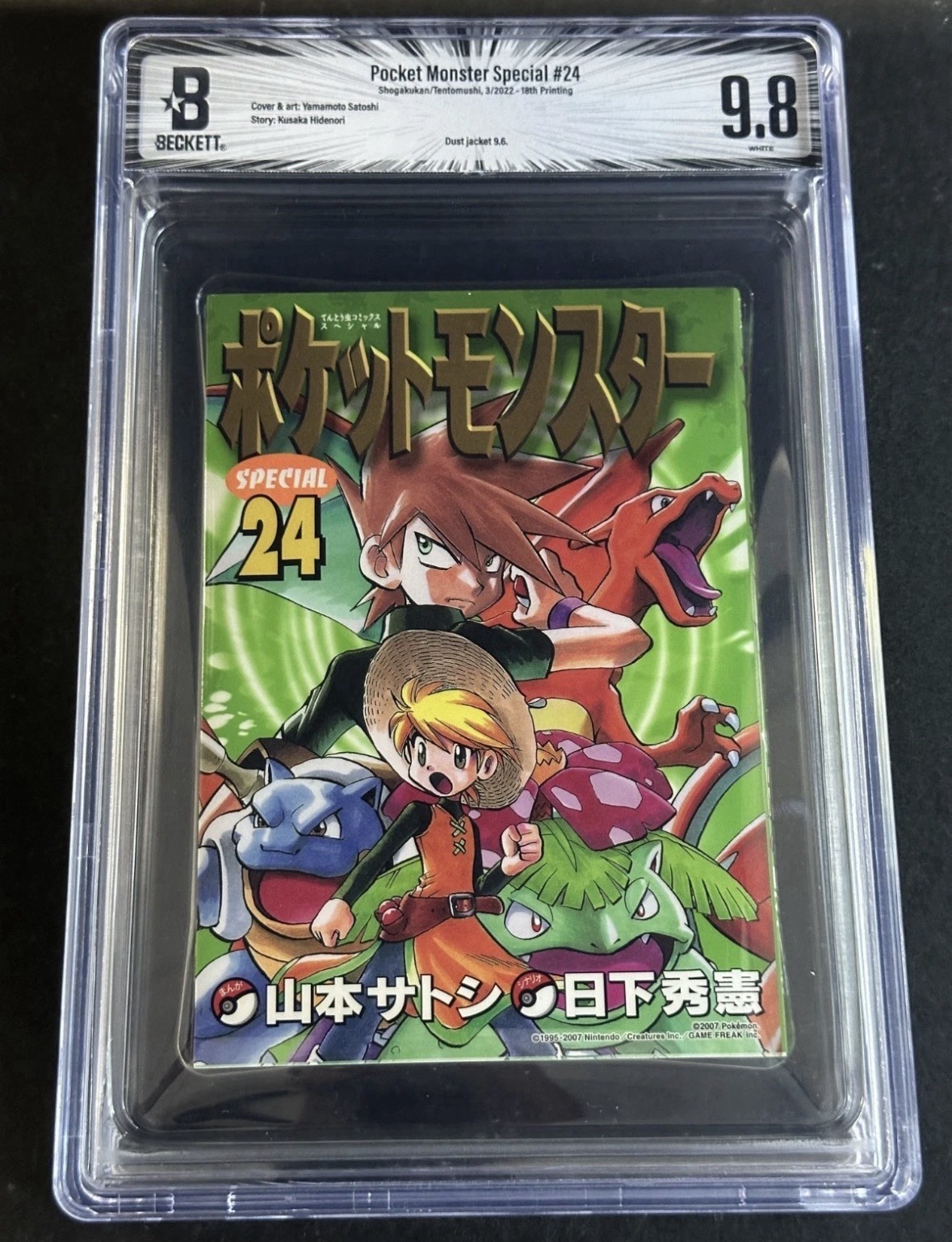 Pocket Monster Special #24 Shogakukan 2022 18th Printing Beckett 9.8