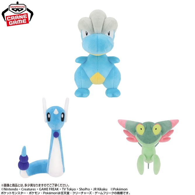 Pokémon Dragonair Bagon Dreepy Plush BANPRESTO Japan Oct. 22