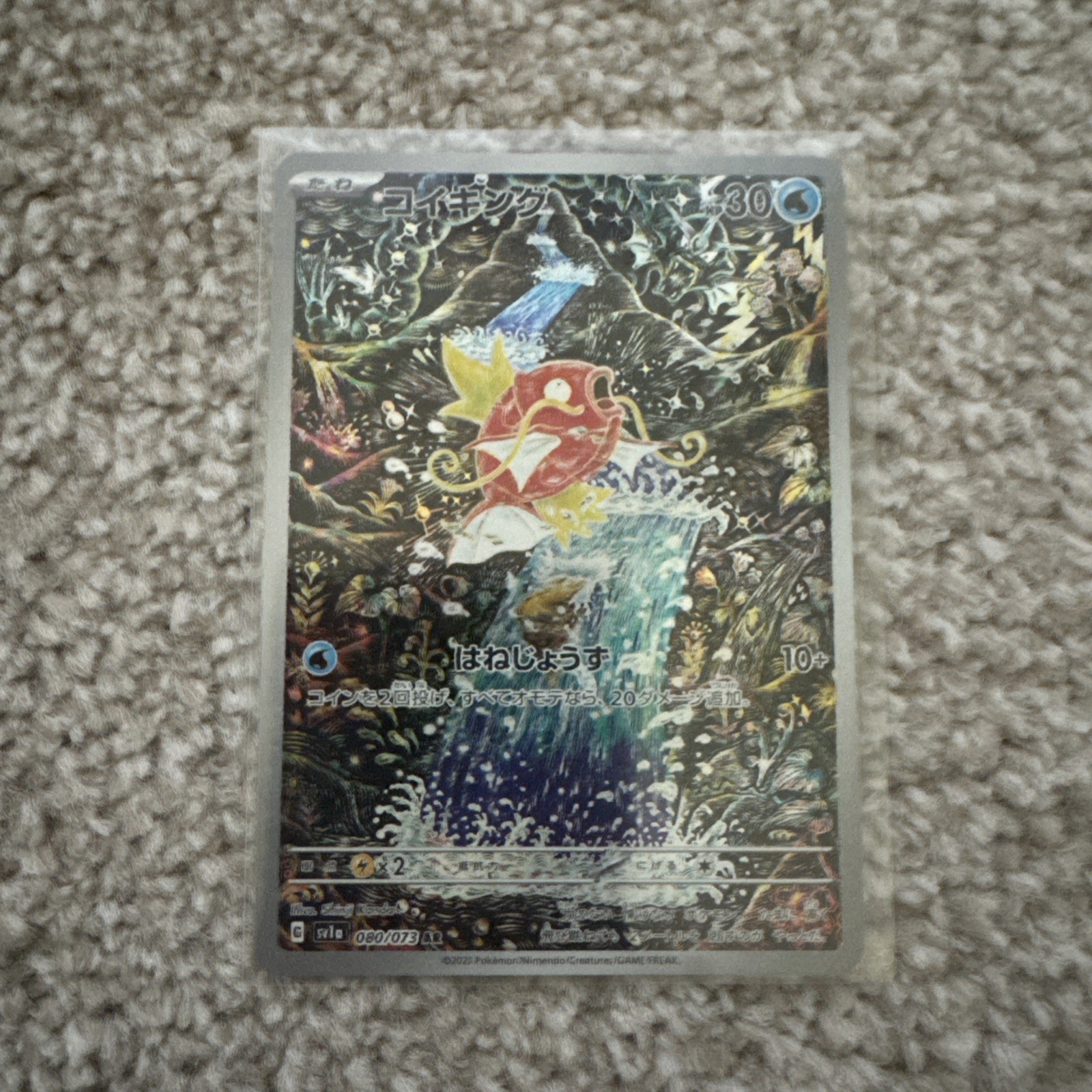 Pokemon TCG Magikarp 080/073 Art Rare Holo Japanese