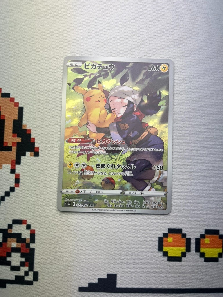 Pikachu 073/071 CHR Dark Phantasma S10a Akari Japanese Pokemon Card NM