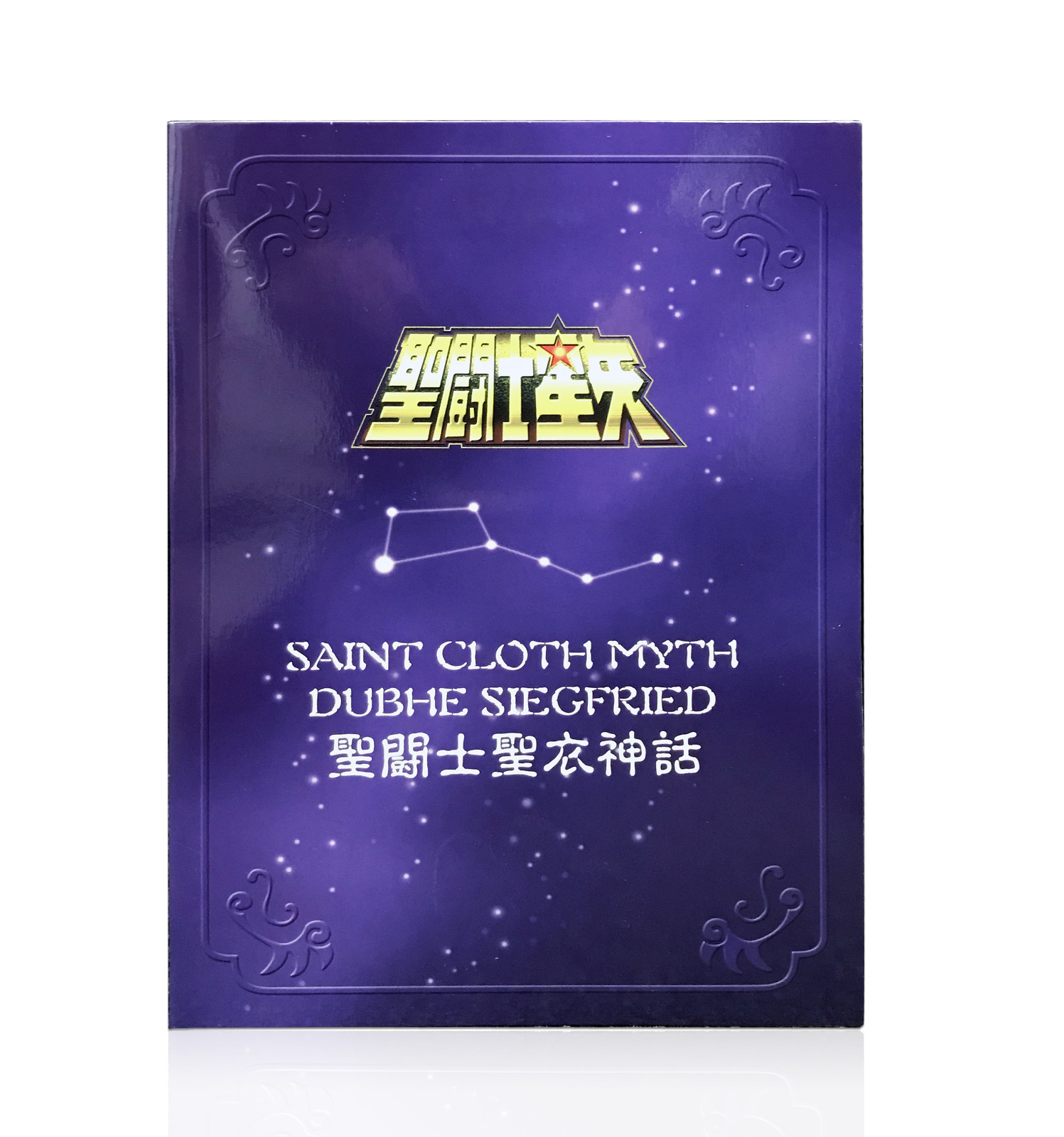 Bandai Saint Seiya Saint Cloth Myth Dubhe Alpha Siegfried Metal Plate