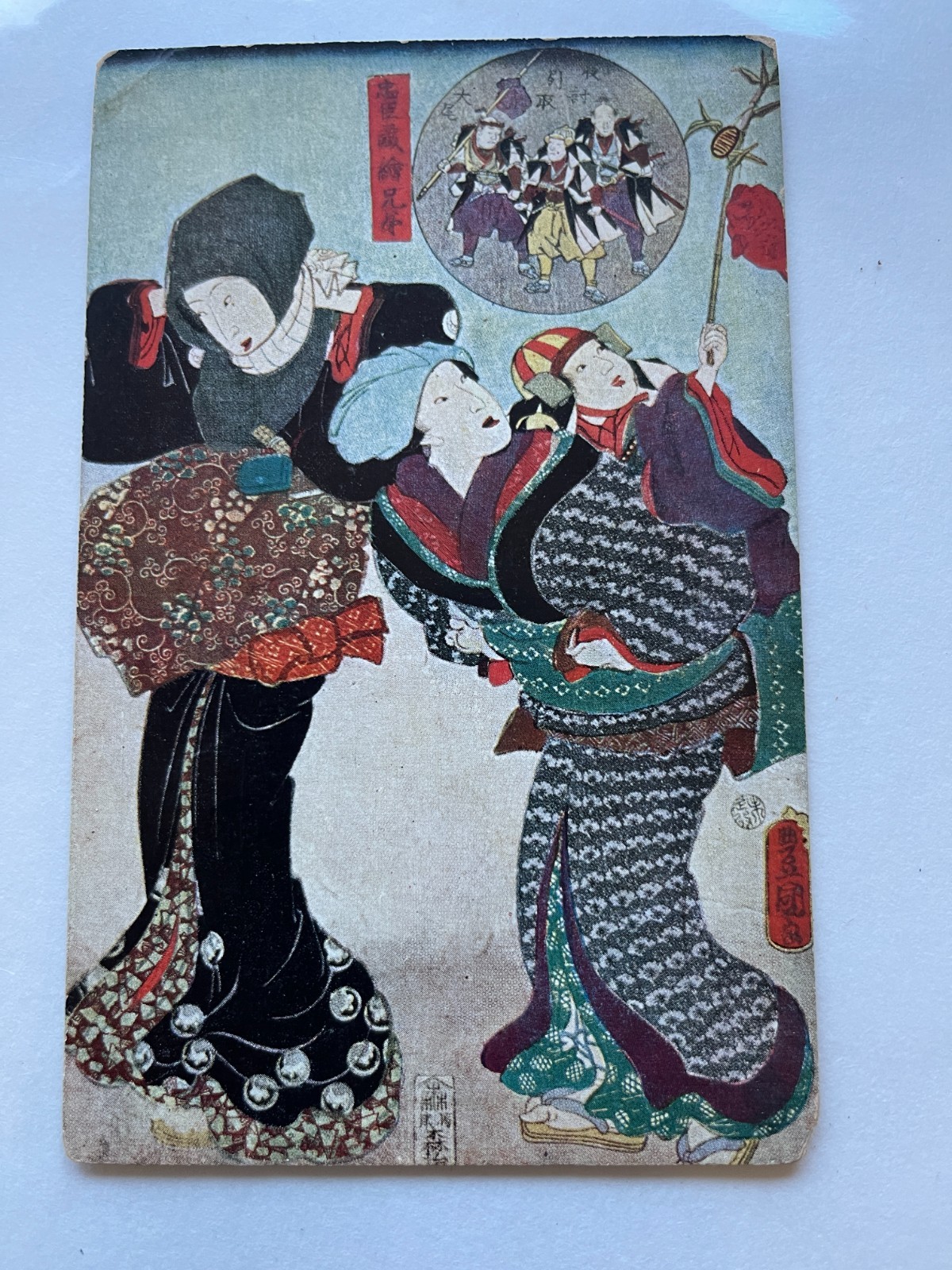 Postcard Of Woodblock Reproduction Painted By Utagawa Kunisada French Postcard