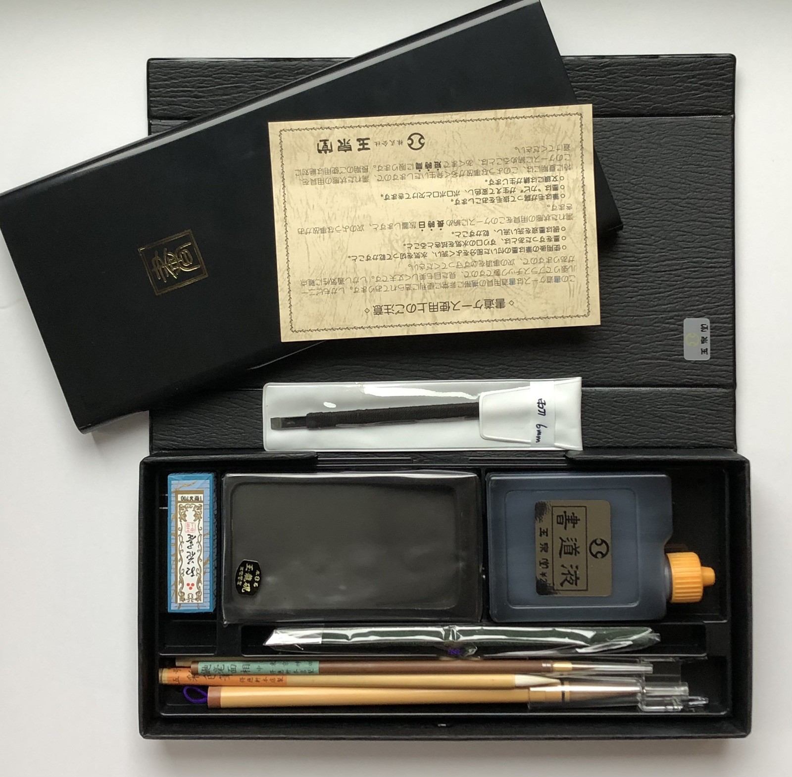 Authentic Vintage Japanese Calligraphy Set (Shodo Gu Set) by Gyokusendo Authentic Vintage Japanese Calligraphy Set (Shodo Gu Set) by Gyokusendo