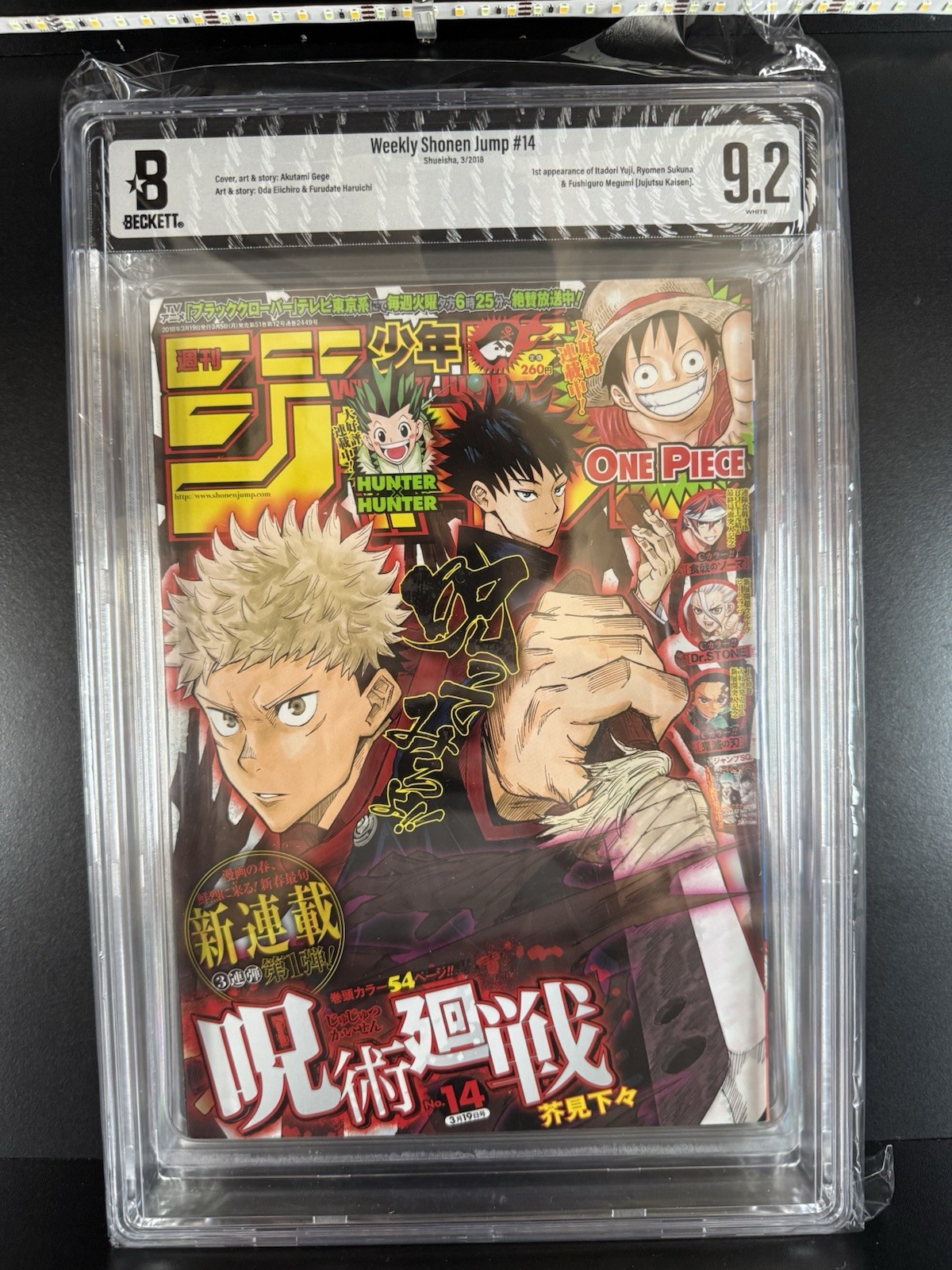 Weekly Shonen Jump 2018 No.14 Jujutsu Kaisen Debut BGS 9.2