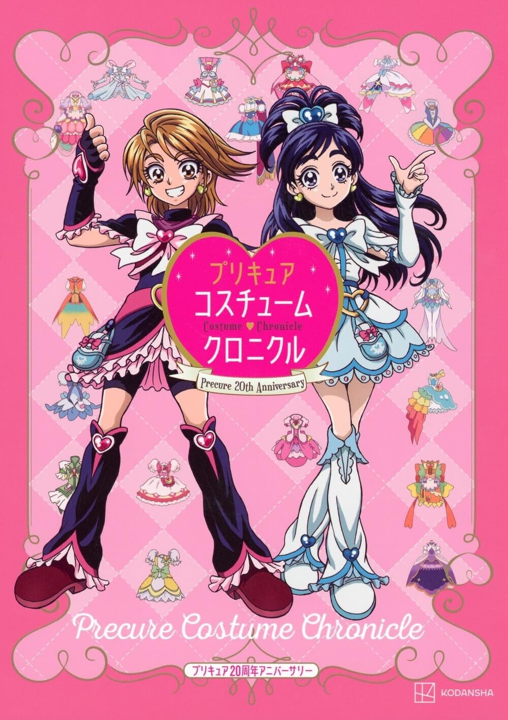 PreCure 20th Anniversary PreCure Costume Chronicle Book Anime Japan Illustration