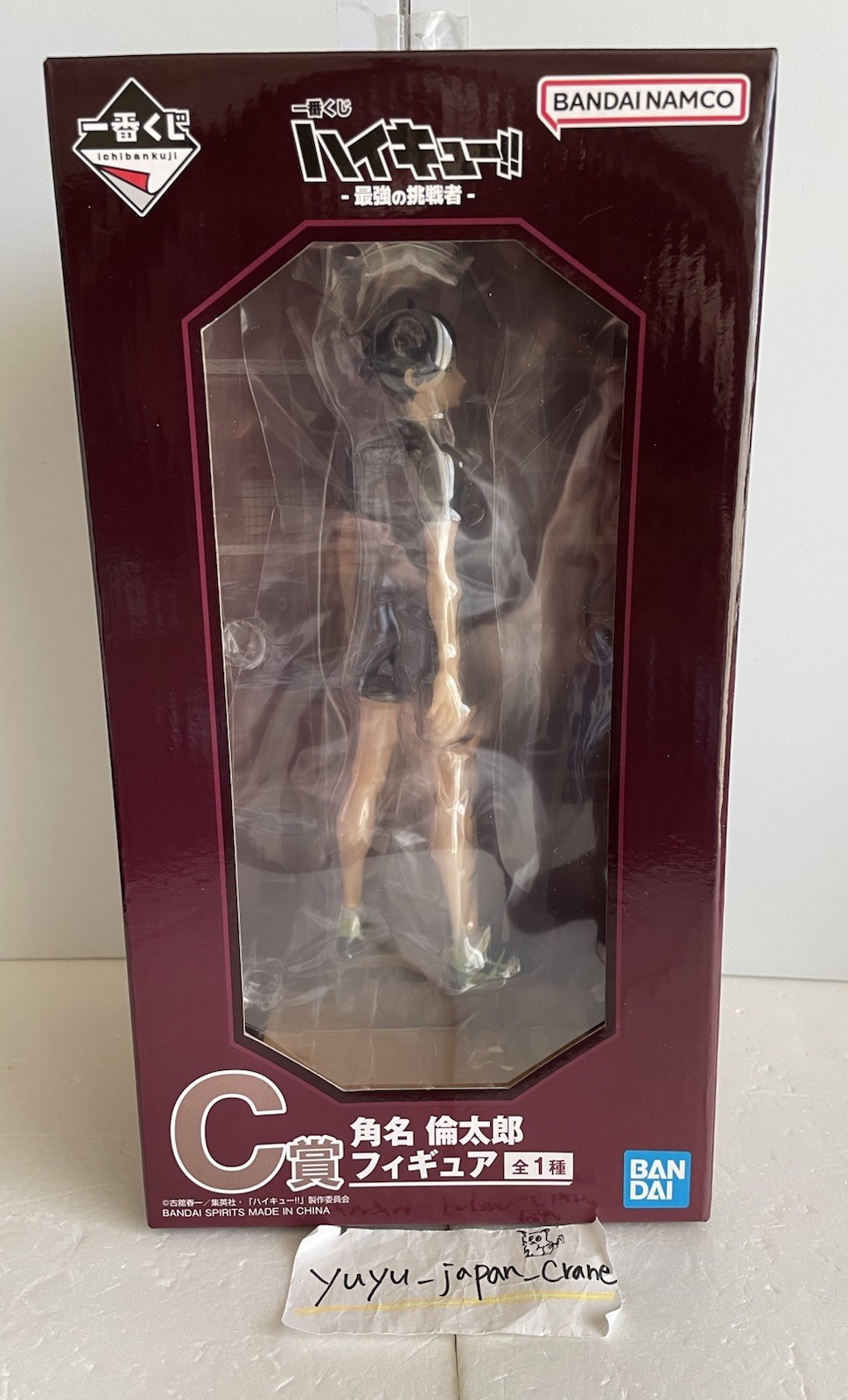 Haikyuu Rintaro Suna Figure Ichiban Kuji C Prize Strongest Challenger 19cm