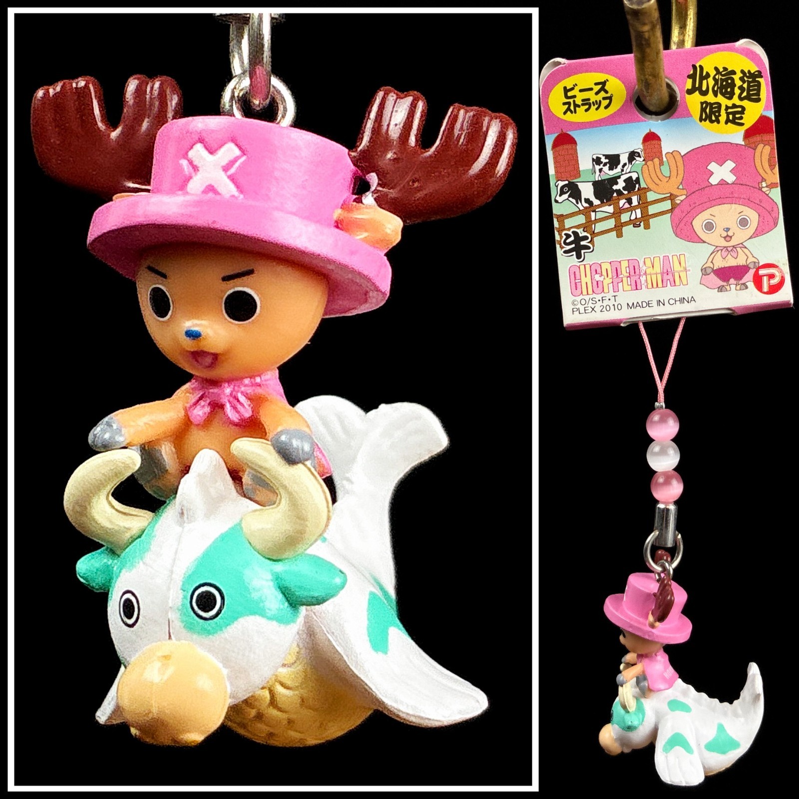 Plex One Piece Chopper Hokkaido Momoo Sea Cow Gotochi Charm Keychain Figure