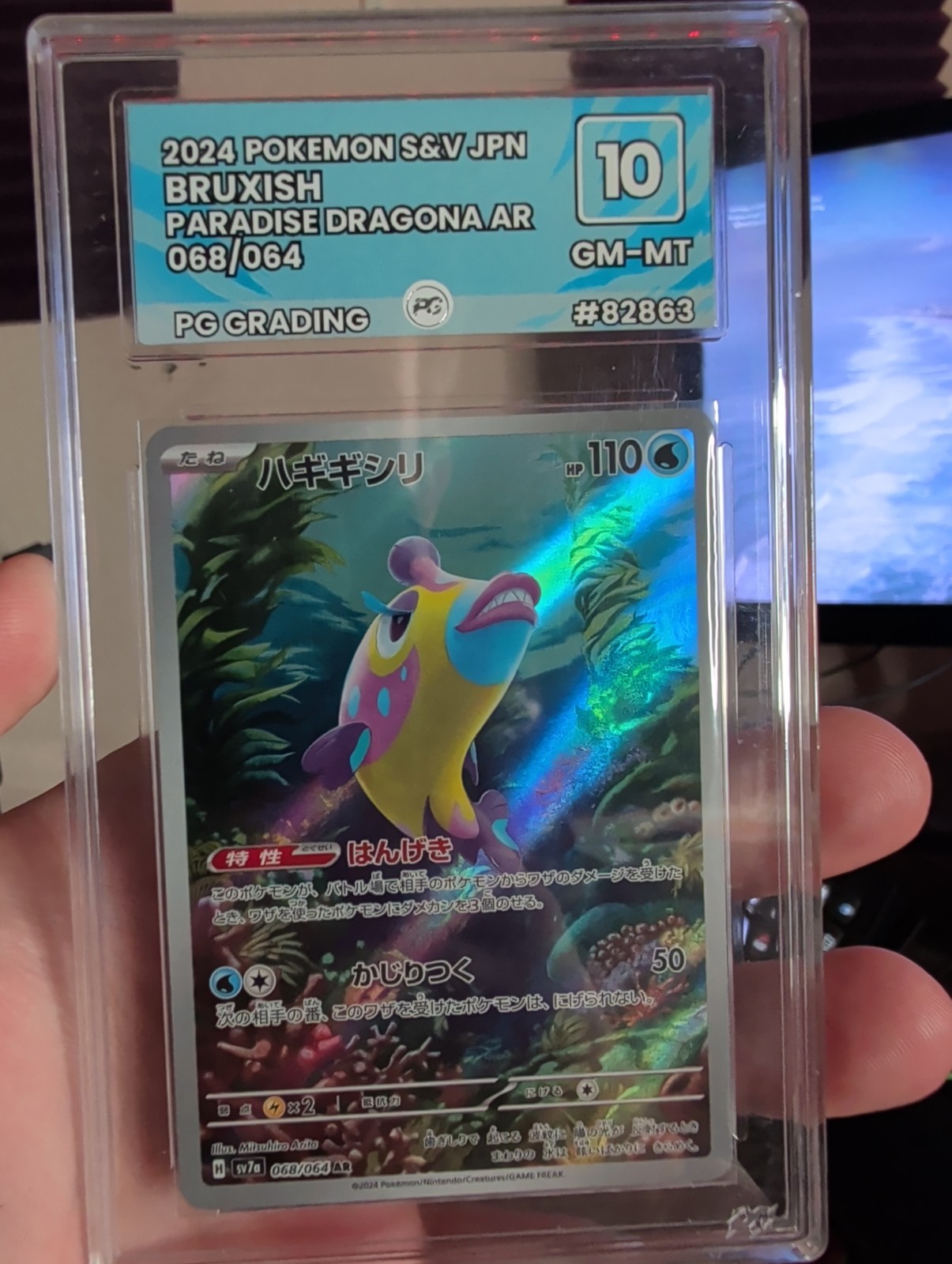 Bruxish 068/064 Art Rare Japanese Paradise Dragona SV7a Pokemon Card PG 10