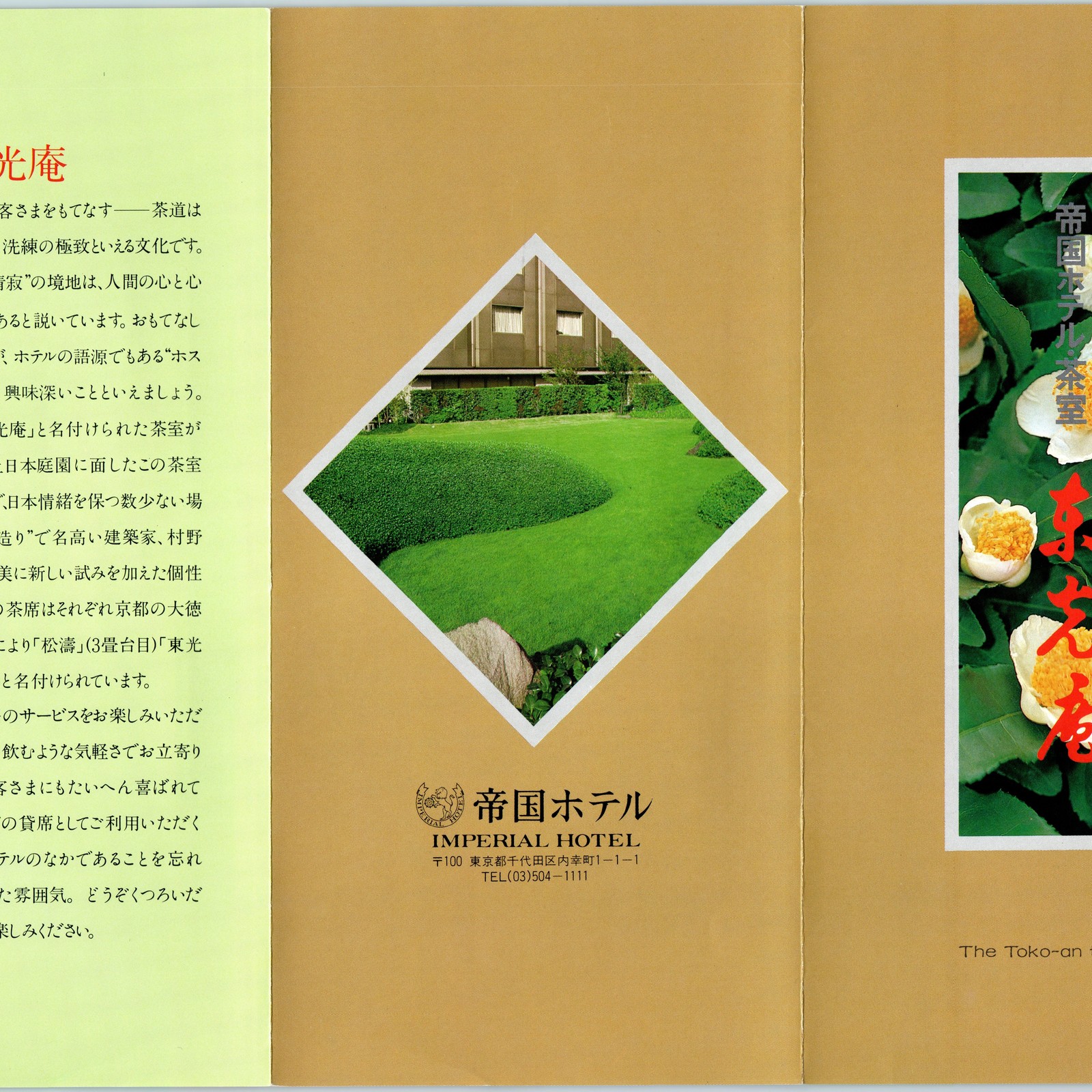 c1970s Imperial Hotel Tokyo-an Teahouse Japan Brochure Map Tea Garden Toko