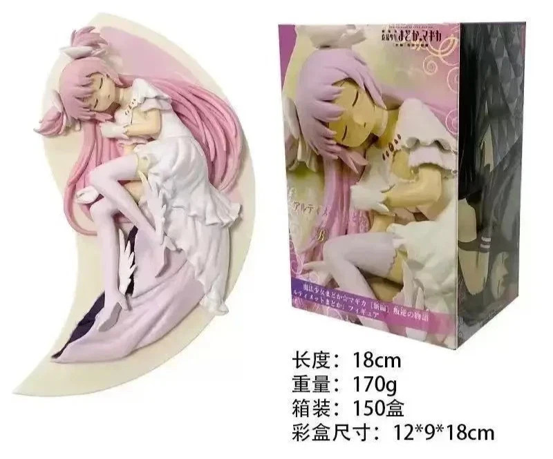 In Stock Bandai Banpresto Madoka Magica Madoka Homura Figure Boxed