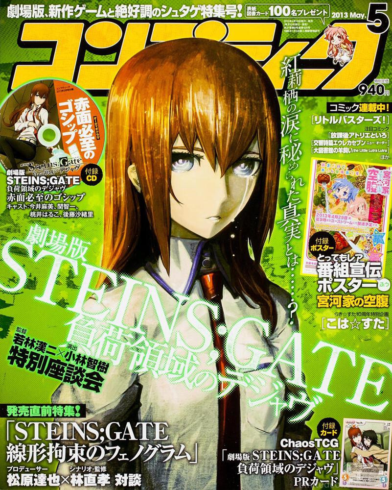 Comptiq Magazine May 2013 Steins Gate Fate Hatsune Miku TCG Poster Anime No CD