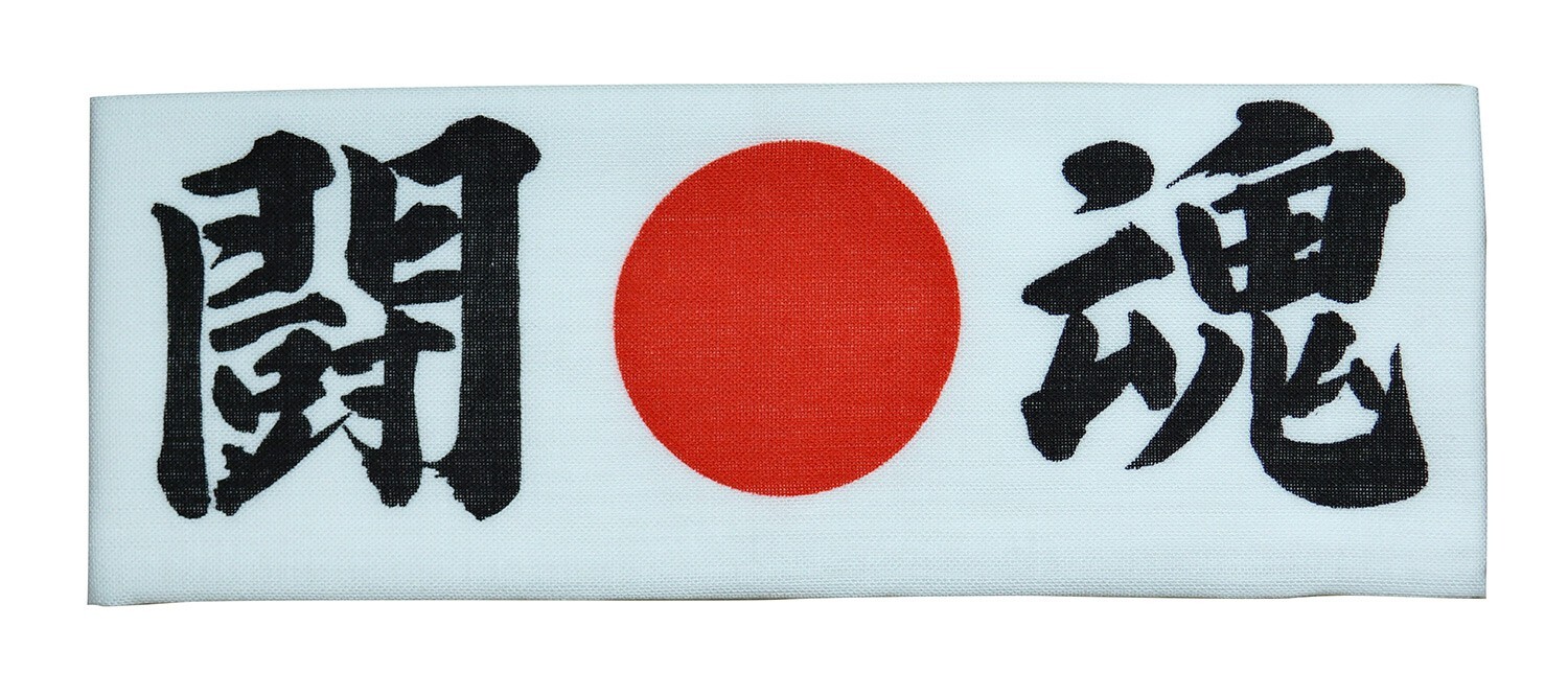 Japanese Hachimaki Headband Tenugui Martial Arts Sports TOUKON Fighting Spirit