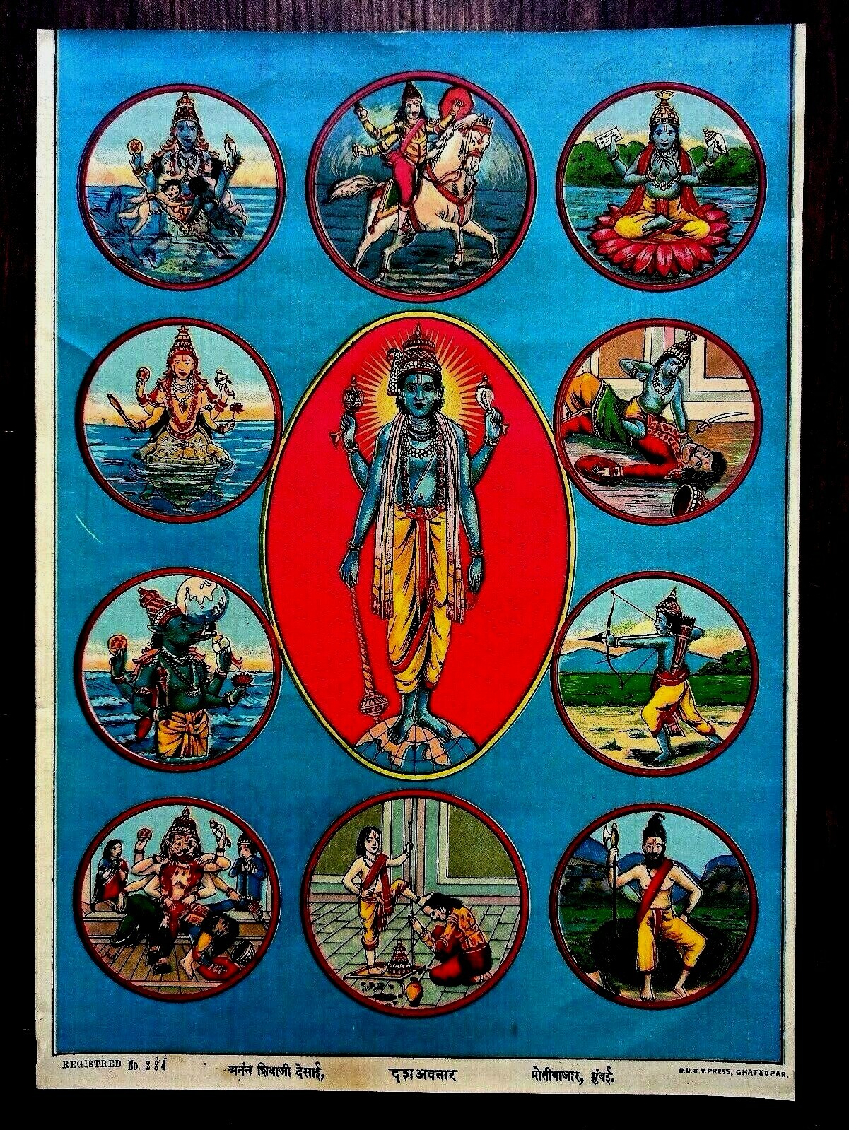 INDIA VINTAGE RAVI  VARMA PRESS  LITHO PRINT GOD /VISHNU DASH AVTAR REGD 284# R