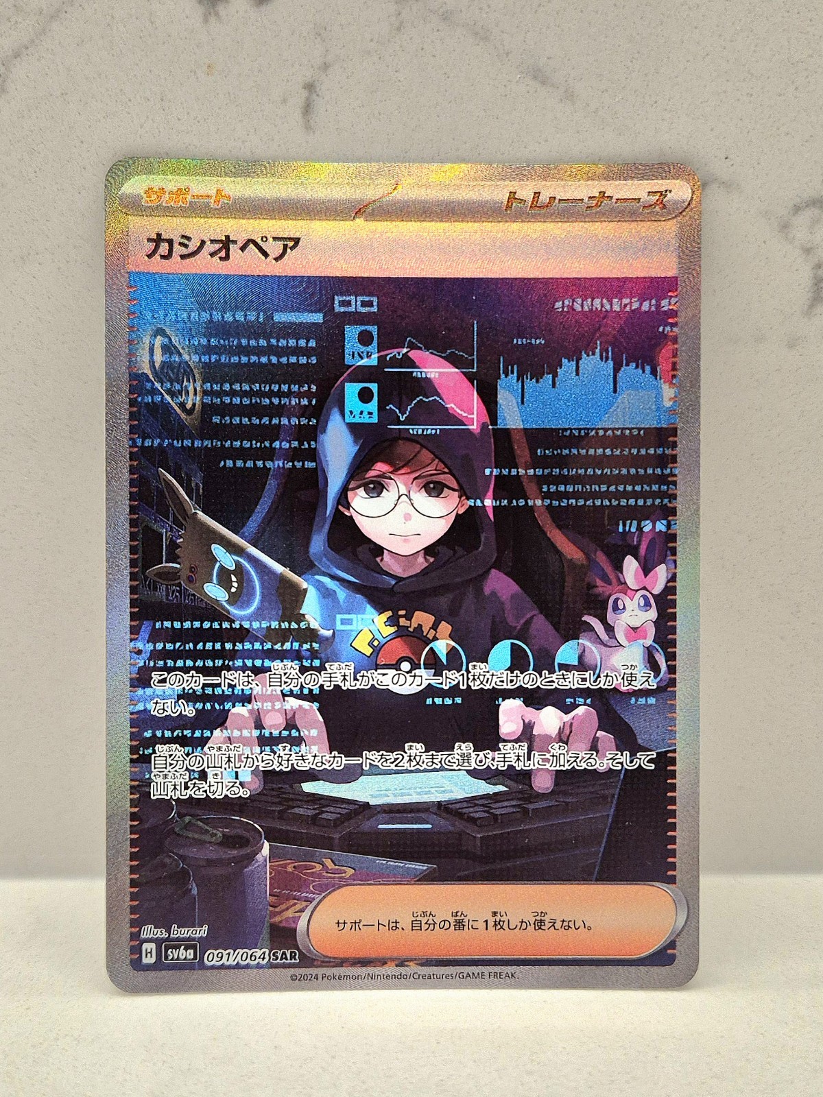 Cassiopeia 091/064 SV6a Night Wanderer SAR Holo Full Art Japanese NM Condition Cassiopeia 091/064 SV6a Night Wanderer SAR Holo Full Art Japanese NM Condition