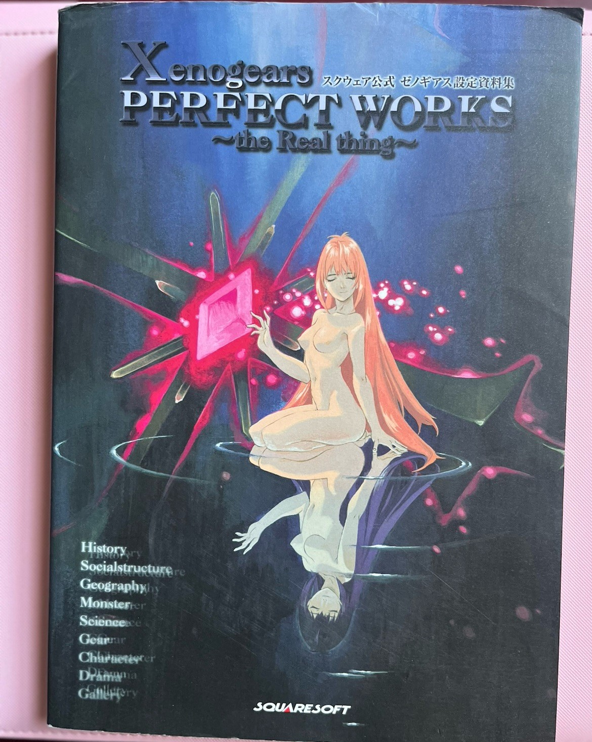 Xenogears Perfect Works: The Real Thing, Japanese Art Book, SquareSoft