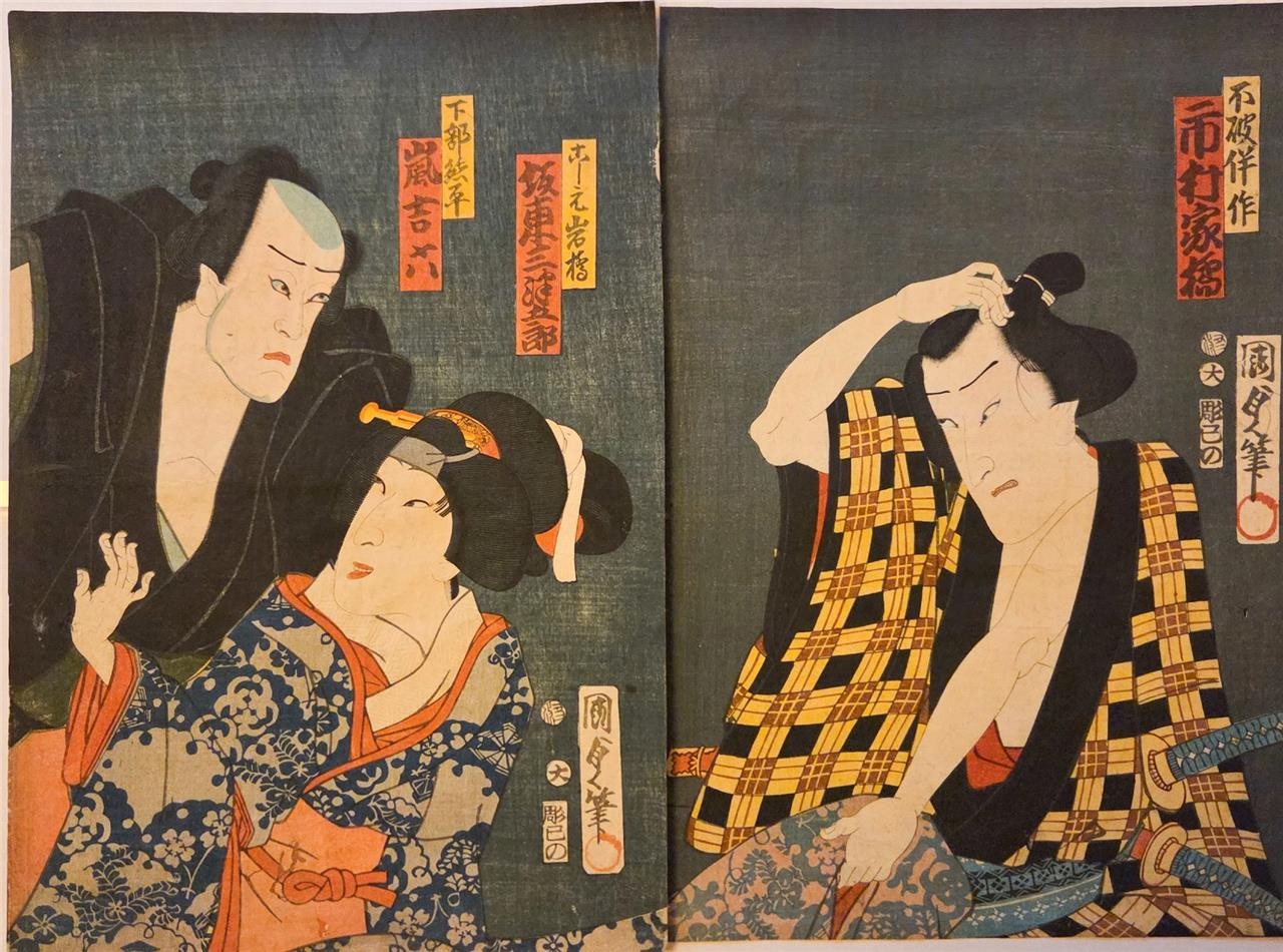 Antique Japanese Woodblock Diptych Print by Kunisada II - INAZUMA ZÔSHI c.1860s