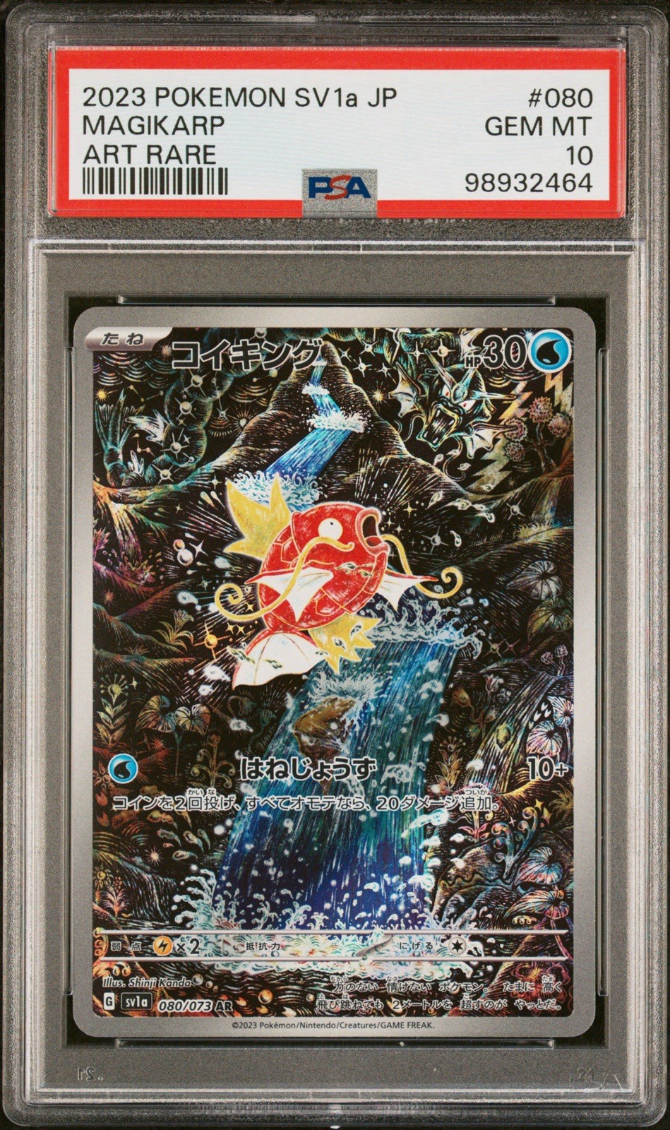 PSA 10 Magikarp 080/073 GEM MINT Pokemon Card Japanese AR Shinji Kanda PSA 10 Magikarp 080/073 GEM MINT Pokemon Card Japanese AR Shinji Kanda