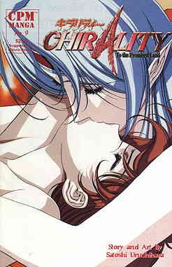 Chirality #9 VF/NM; CPM | to the Promised Land manga - w/Bag+Board Chirality #9 VF/NM; CPM | to the Promised Land manga - w/Bag+Board