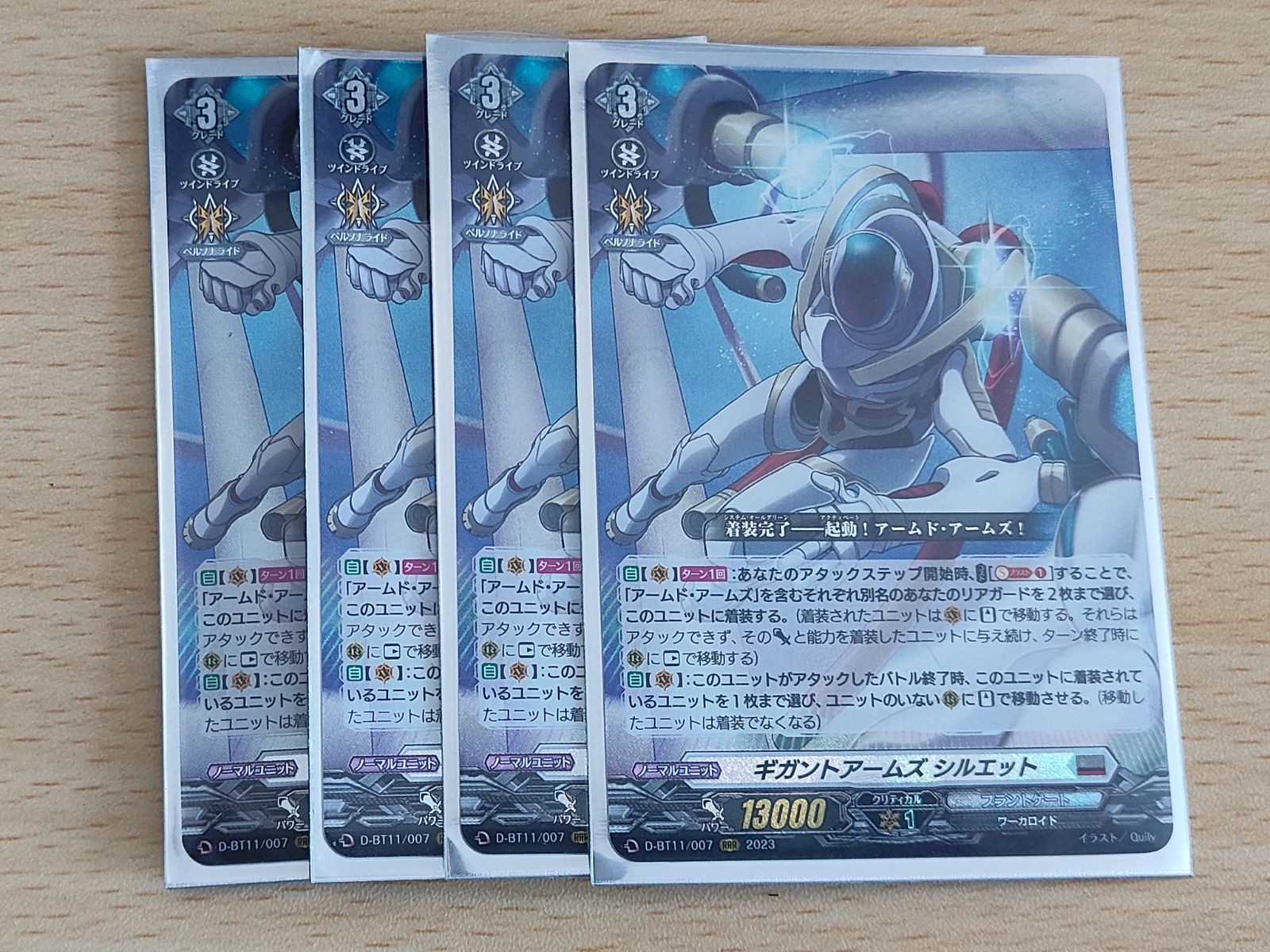 Gigant Arms Silhouette RRR Cardfight Vanguard Brandt Gate