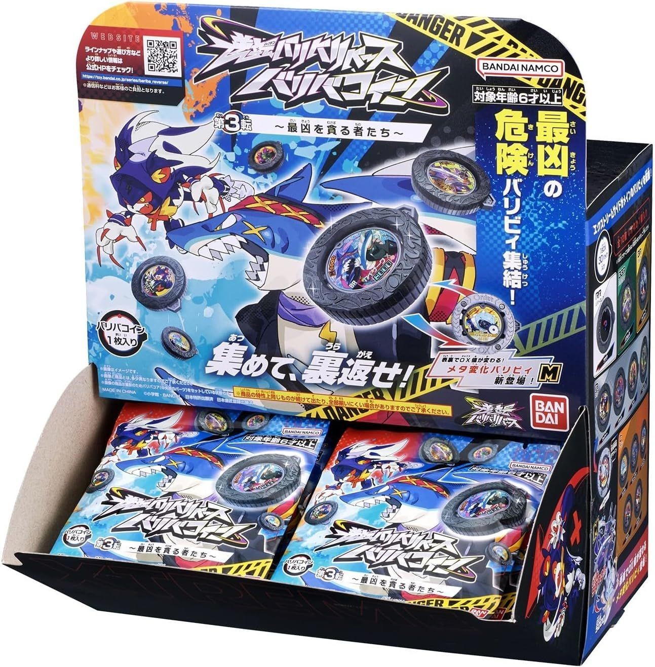 Gyakuten Baribariverse Bariba verse coin Third Turn x 30 in Box Bandai
