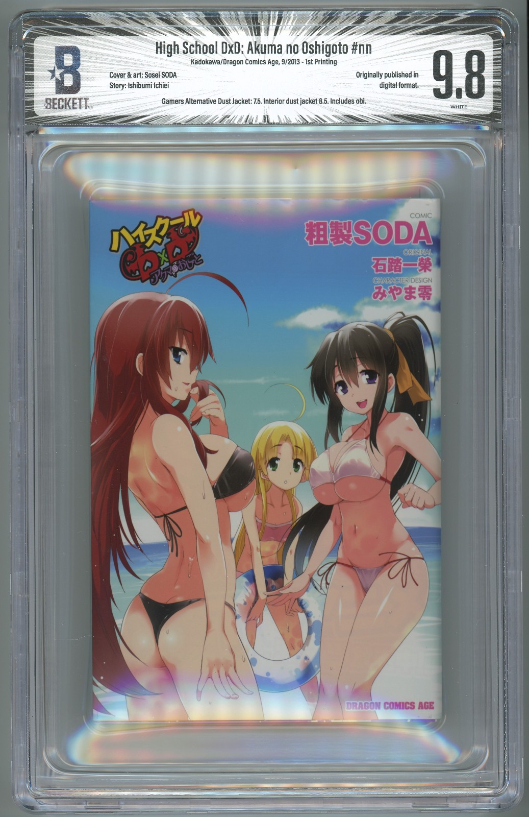 BGS 9.8 2013 High School DxD: The Work of a Devil Manga 1st Printing Kadokawa JP