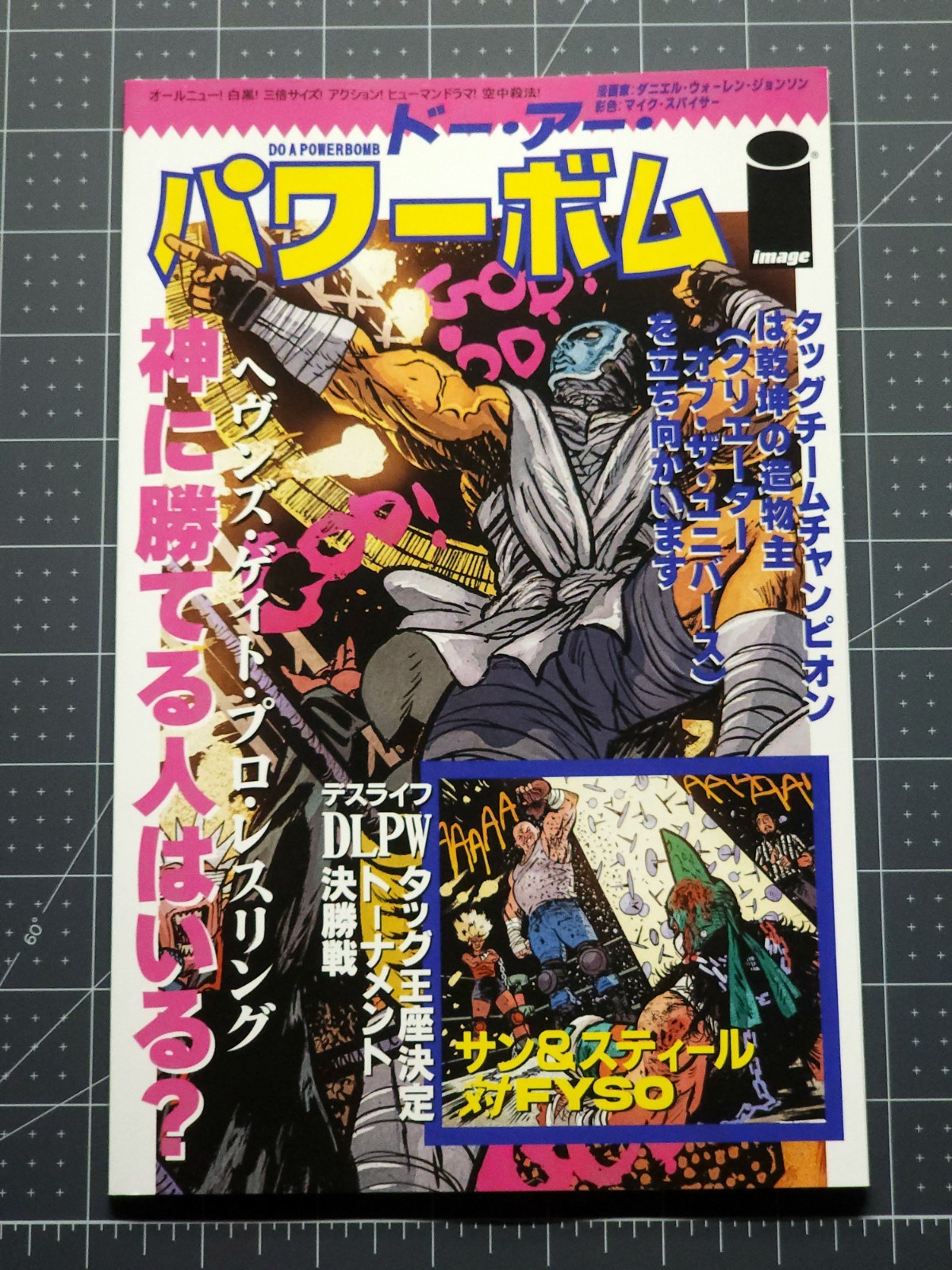 Do A Powerbomb Black & White #3 NM+ Japanese Wrestling Magazine Variant DWJ