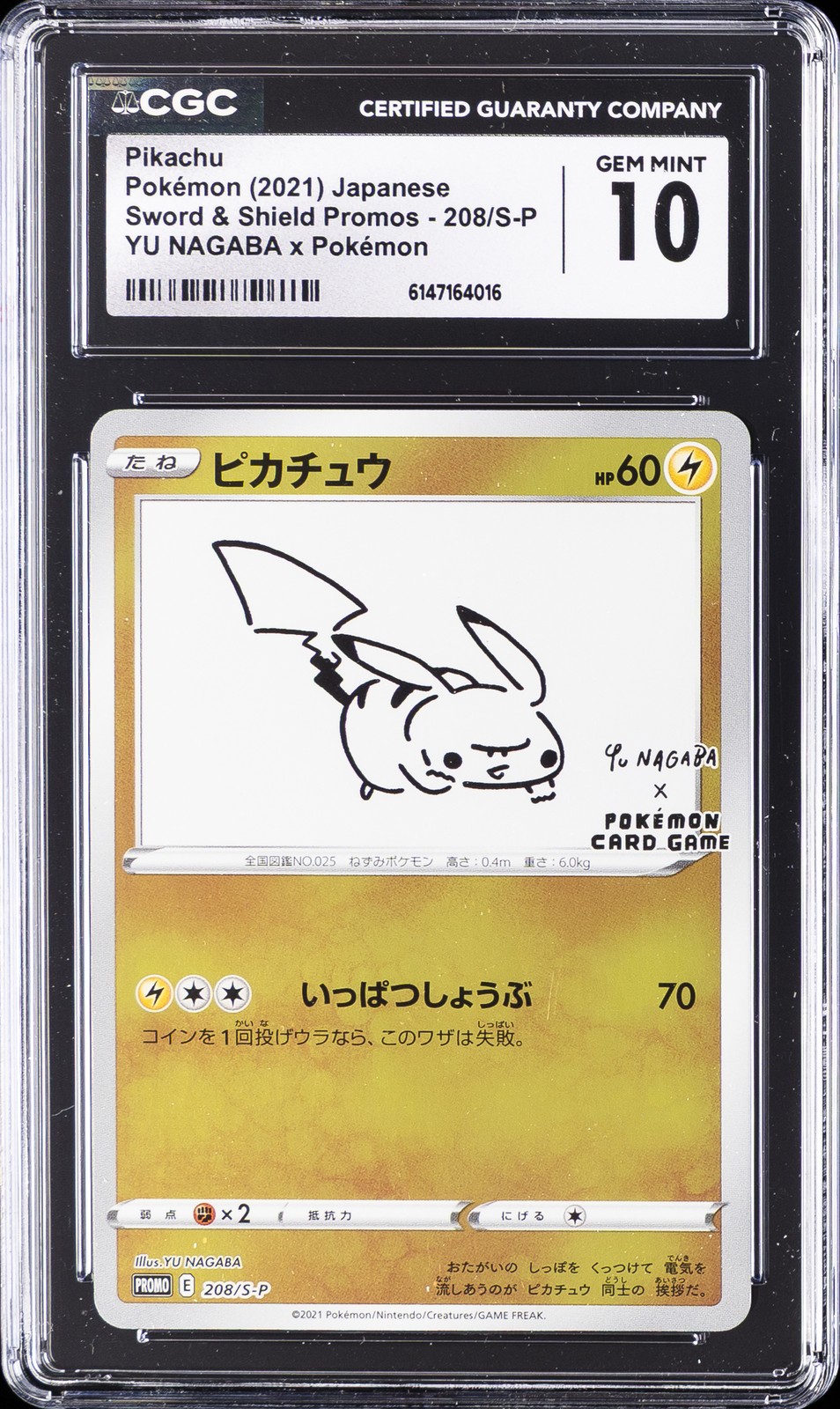2021 POKÉMON SWORD & SHIELD PROMOS JAPANESE #208/S-P PIKACHU CGC 10 GEM MINT