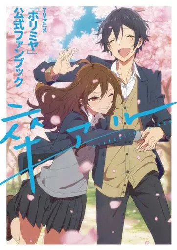 Horimiya Official Fan Book Graduation Album TV Anime Book
