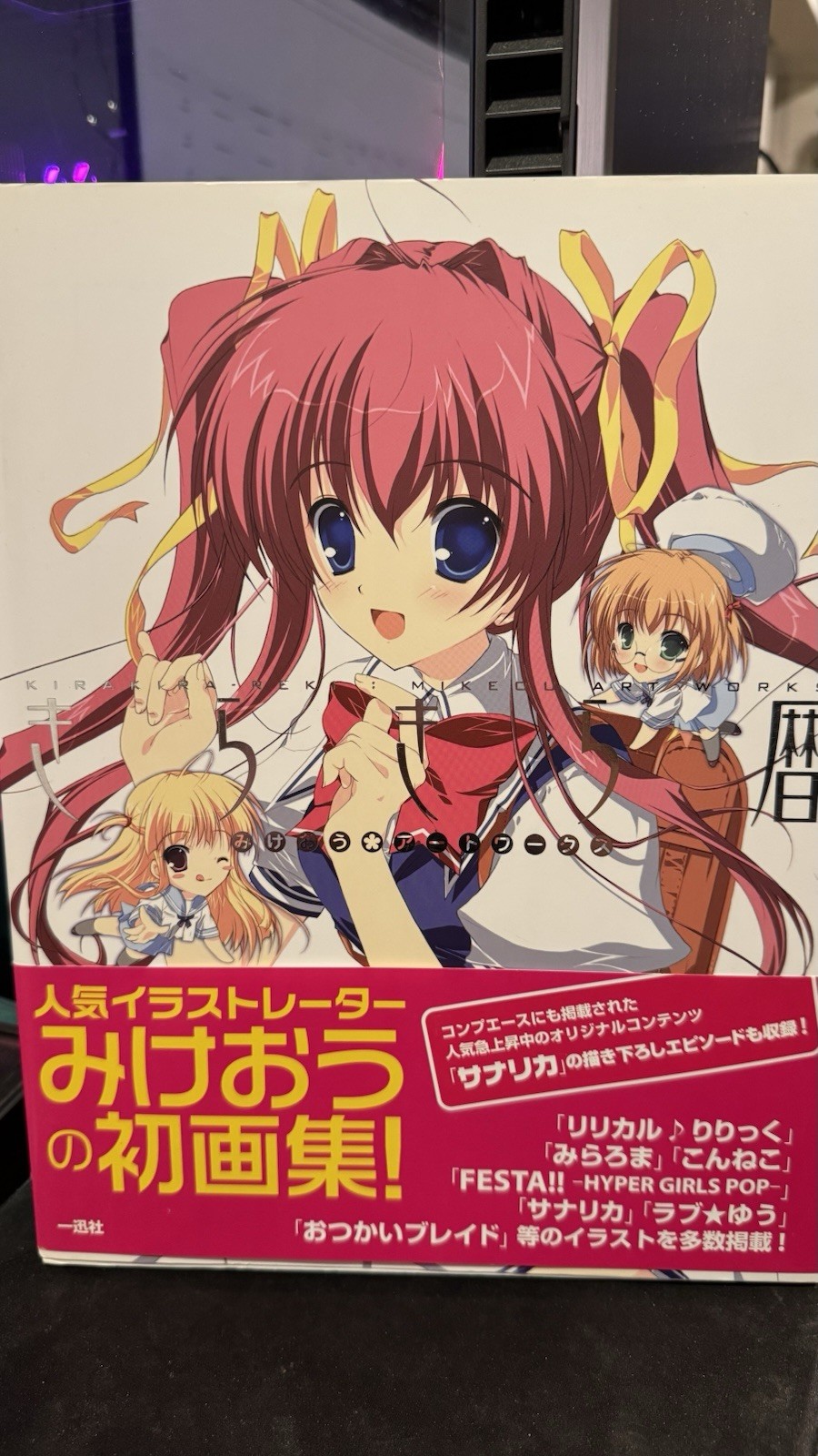 Kira Kira Reki MIKEOU Art Works Illustration Book