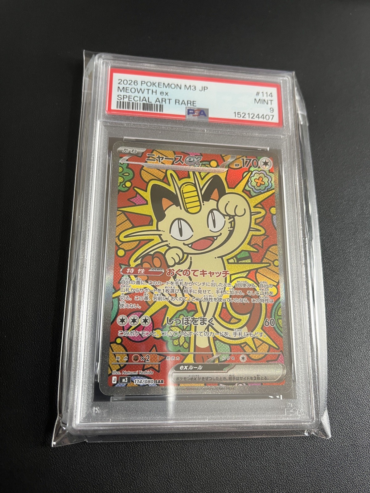 Meowth ex 114/080 PSA 9 MINT Japanese SAR Full Art Pokemon Card Rare