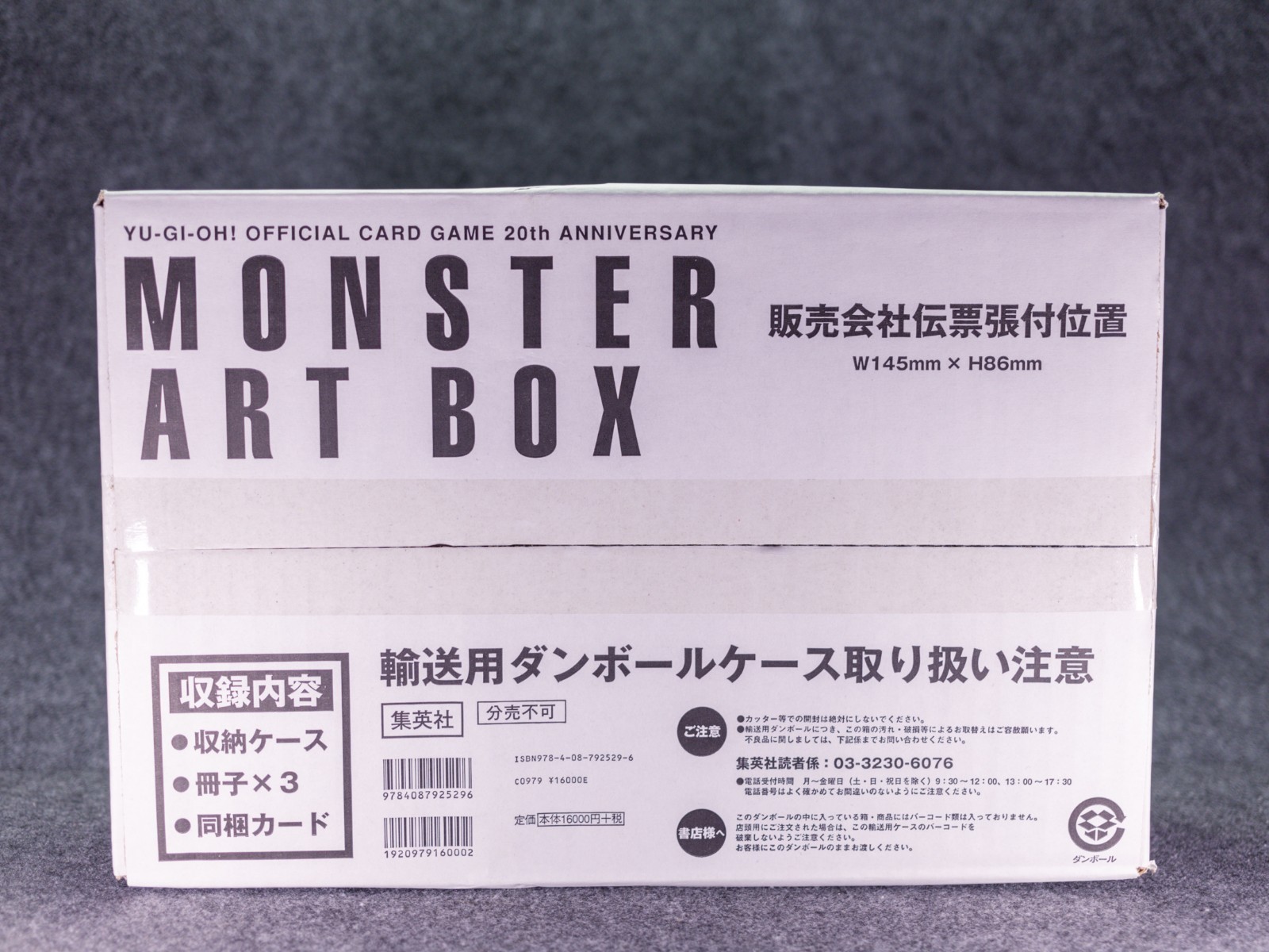 Yu-Gi-Oh 20th Anniversary Monster Art Box Factory Sealed True Exodia YMAB-JP001 