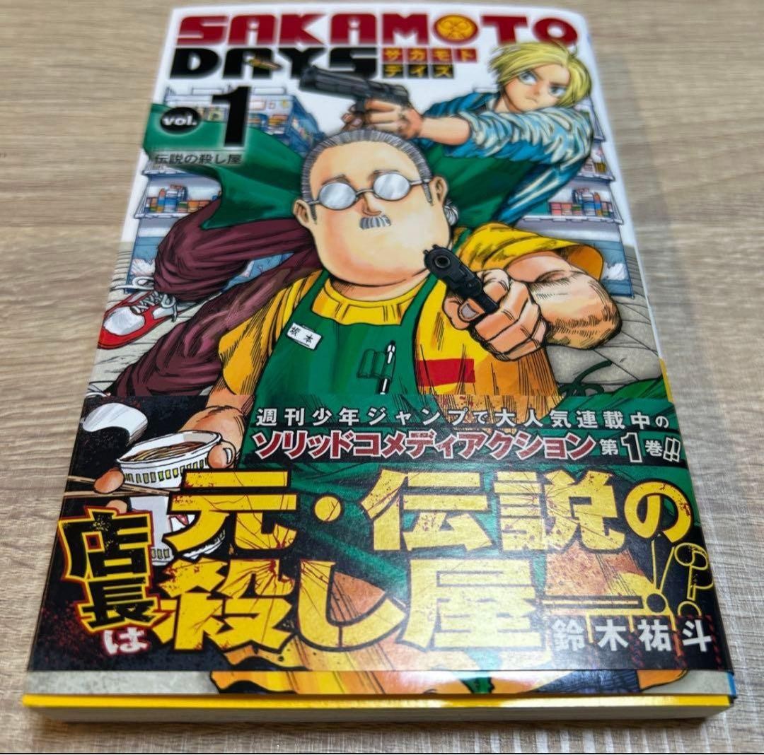  1st Print SAKAMOTO DAYS vol 1 with OBI 2021 Japanese Manga Jump Rare