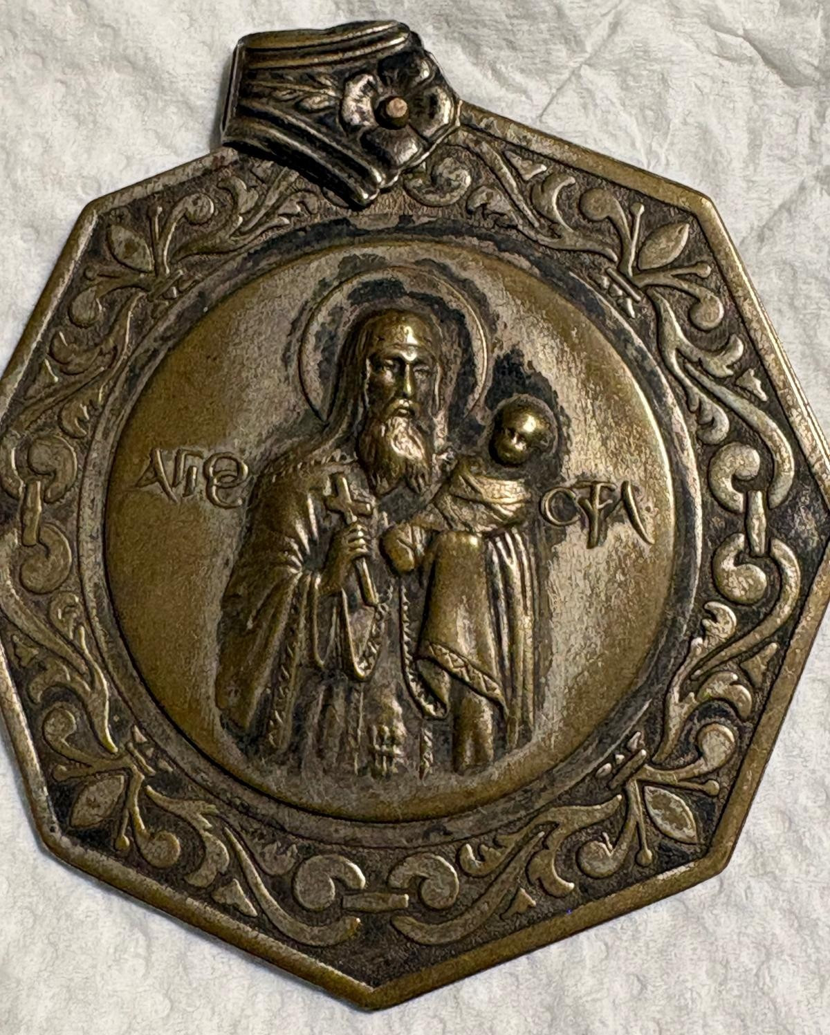 Antique Eastern Orthodox bronze religious talisman 1860's from monastries