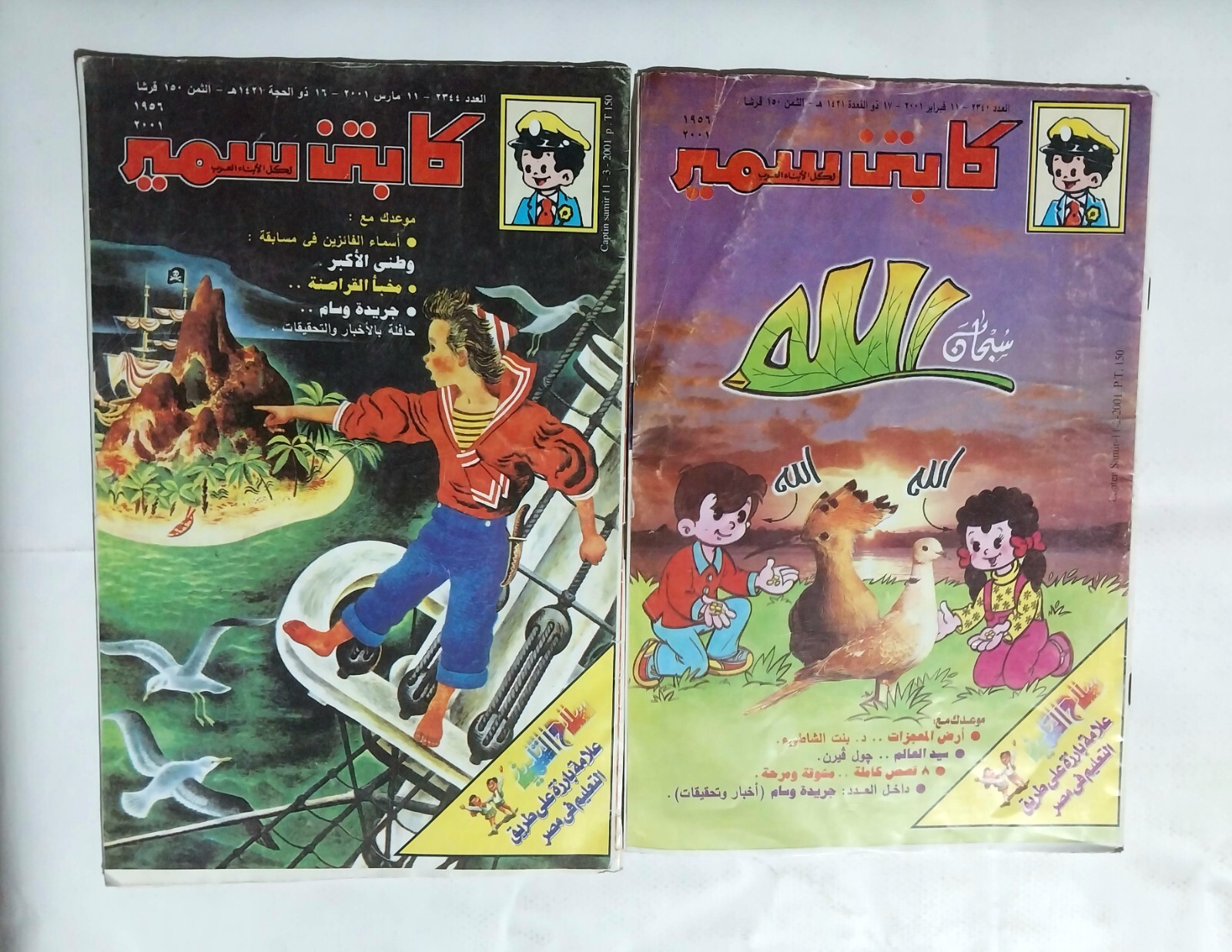 Captain Samir Comics Adventure Two Old Arabic Magazines 2001 كوميكس كابتن سمير