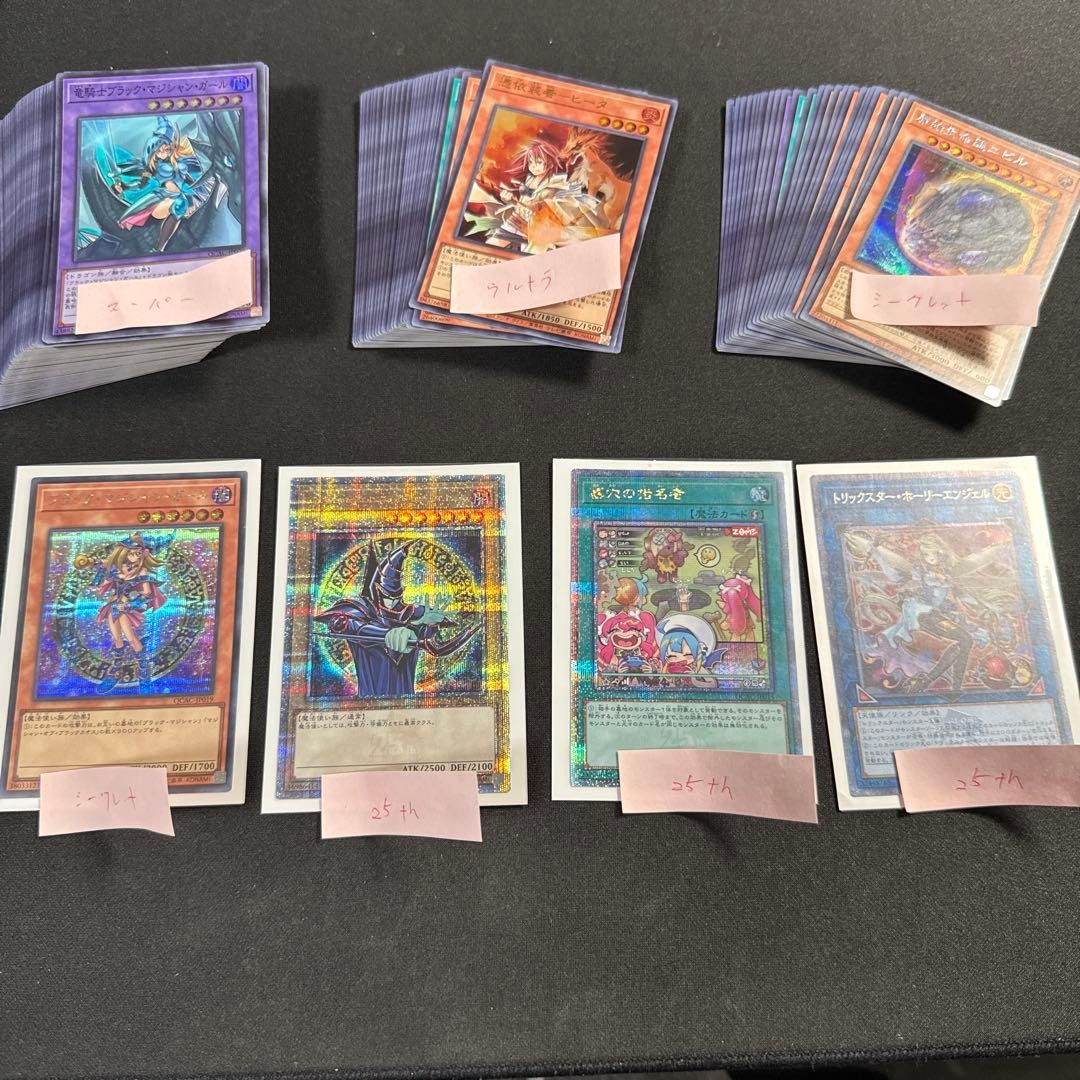 Yu-Gi-Oh Original Artwork Collection Card Set 25th Secret Ultra Rare Black Magi