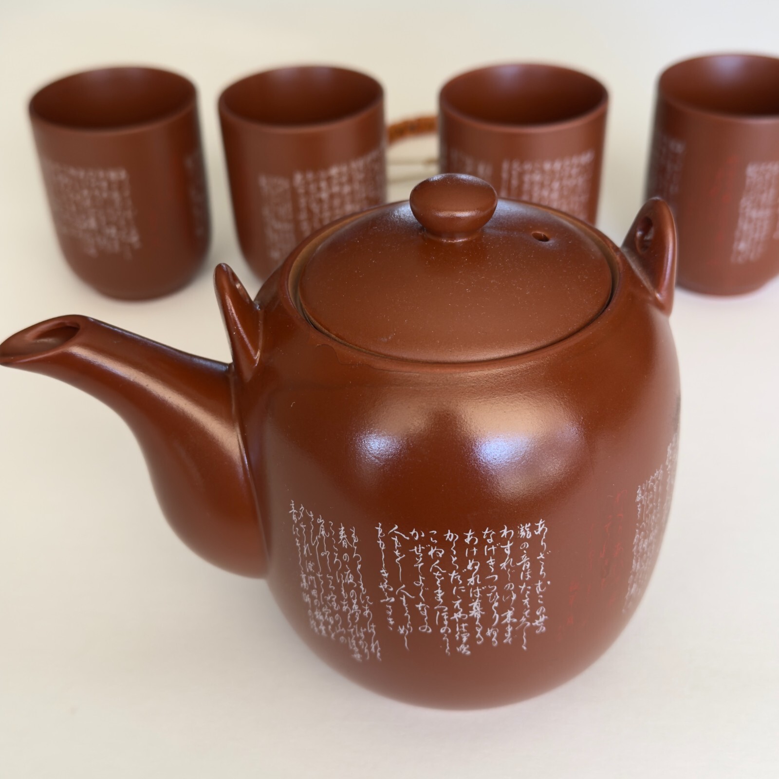 Vintage 1990s Japan Tea Pot & 4 Cup Set Desert Burgundy Red Ghibli Japanese New