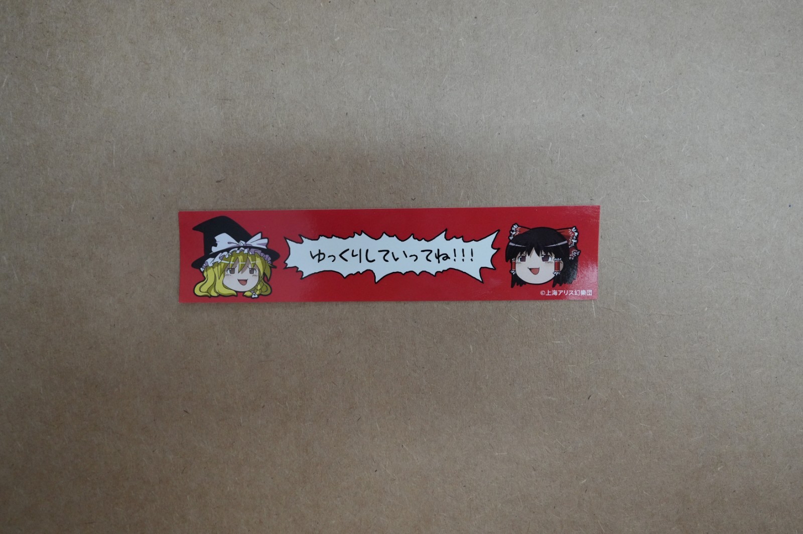 Touhou Project Sticker - Yukkuri Reimu & Marisa \