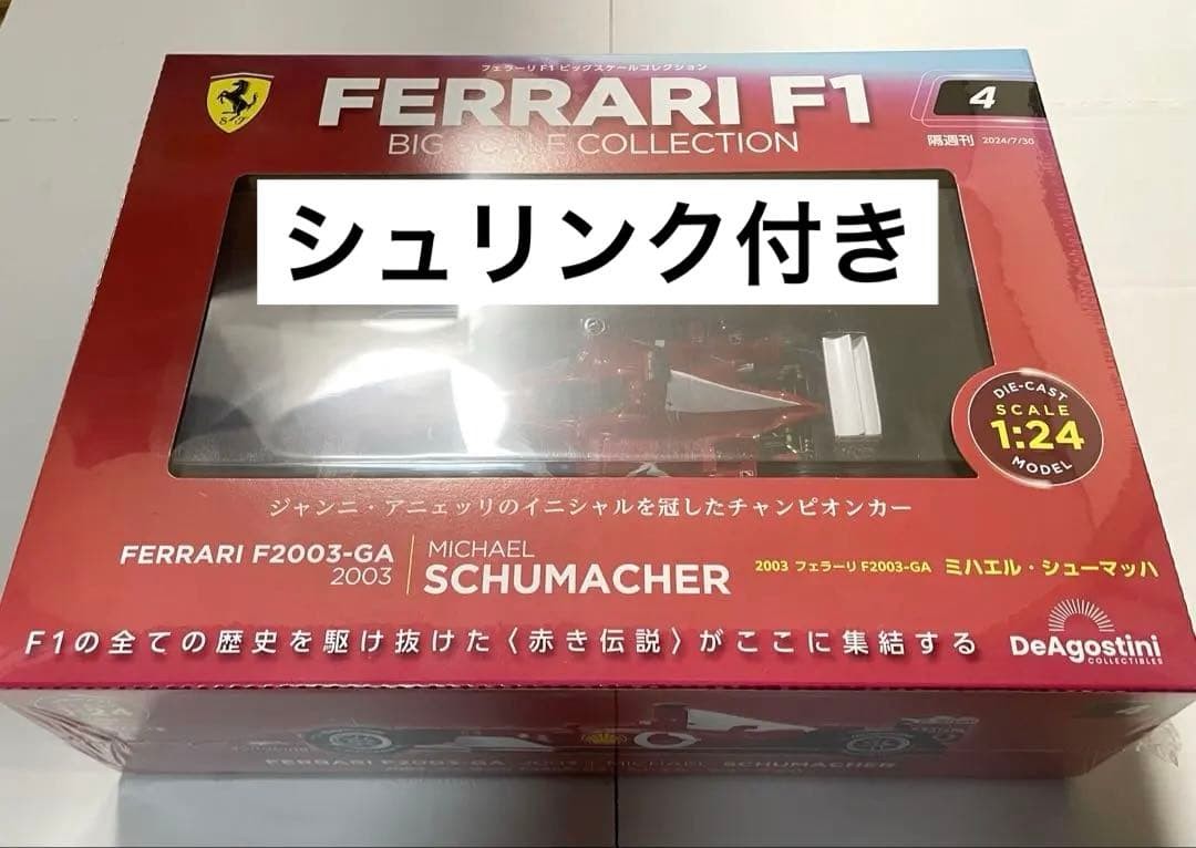 Ferrari F2003-GA 1/24 Big Scale Collectible [Age 13+]