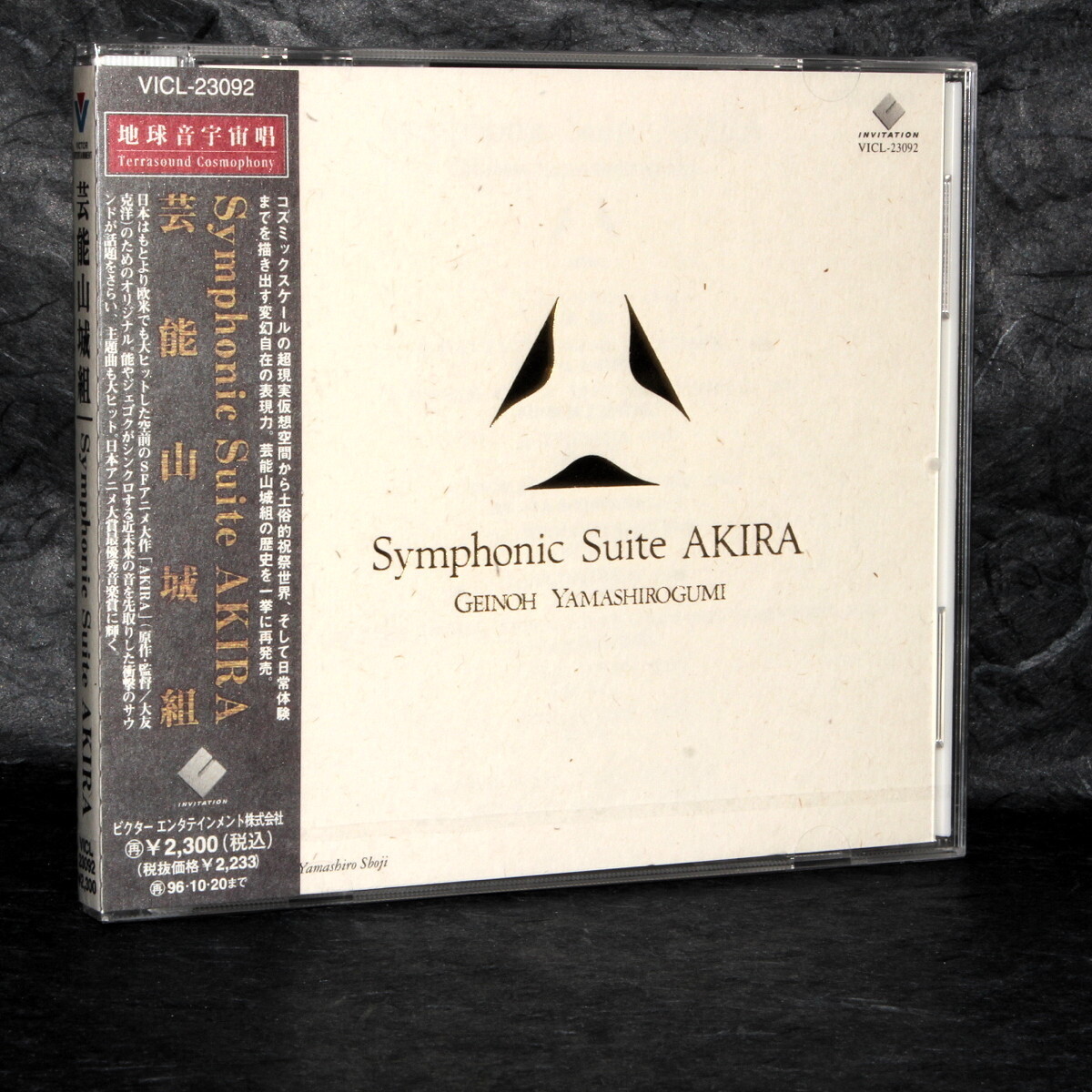 Akira Symphonic Suite Geinoh Yamashirogumi Japan Original Anime Music CD  NEW