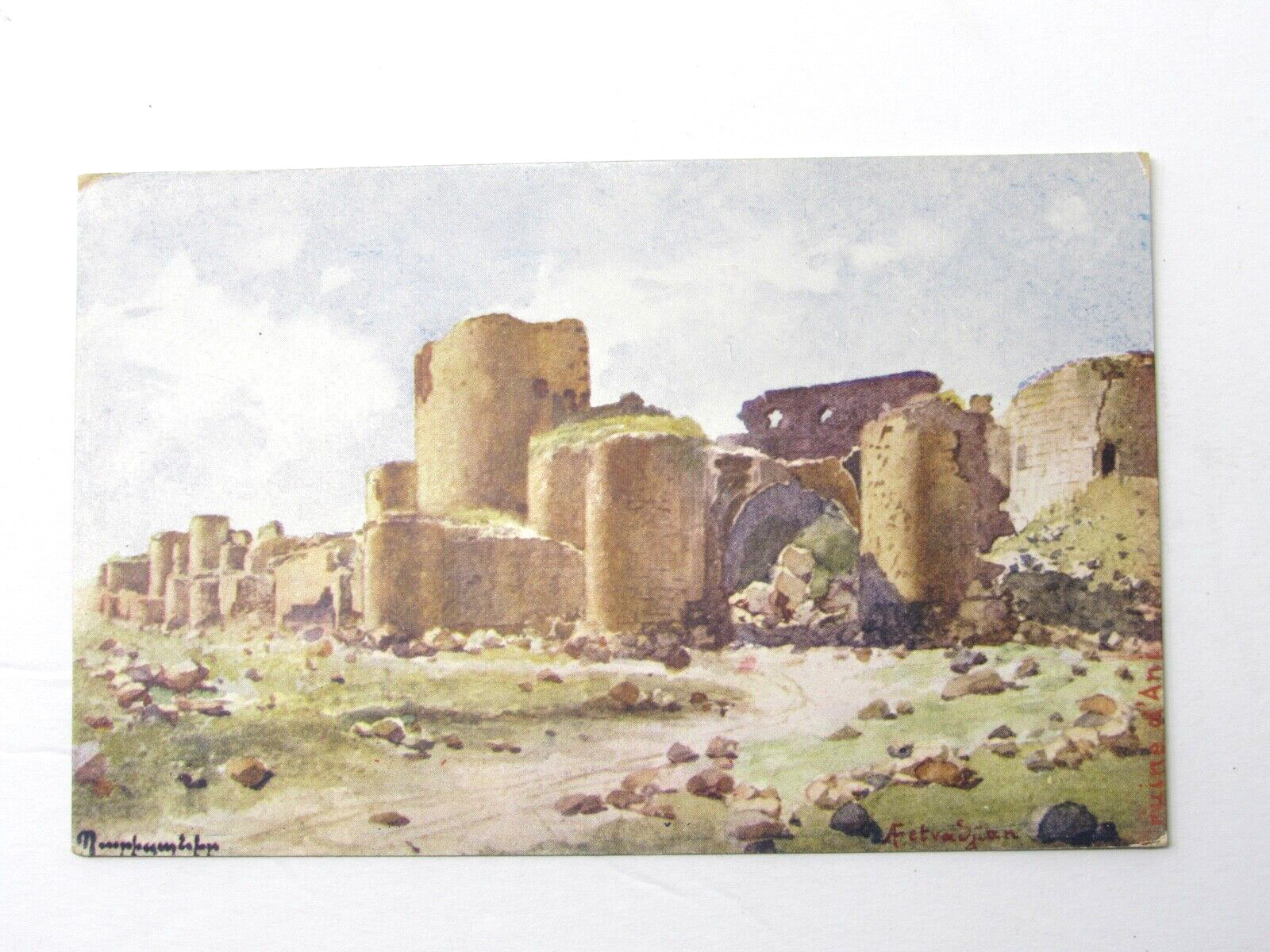 c1907 Armenian Artist Arshak Fetvadjian Art Postcard Ani Armenia Building Signed